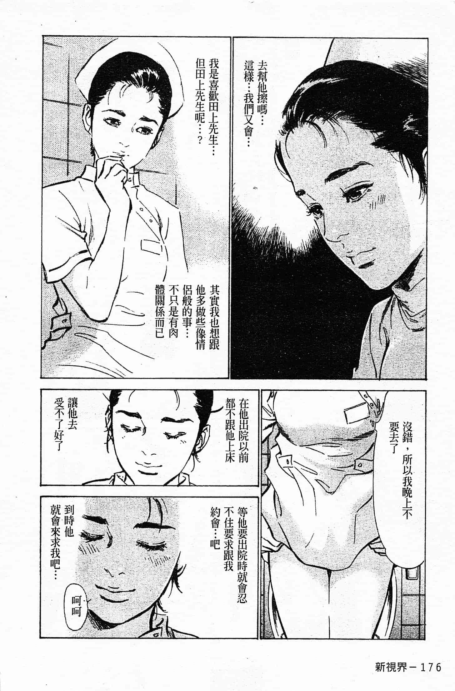 汉化版-[八月薫] お願いサプリマン My Pure Lady 第04巻 [中国翻訳]_第8集