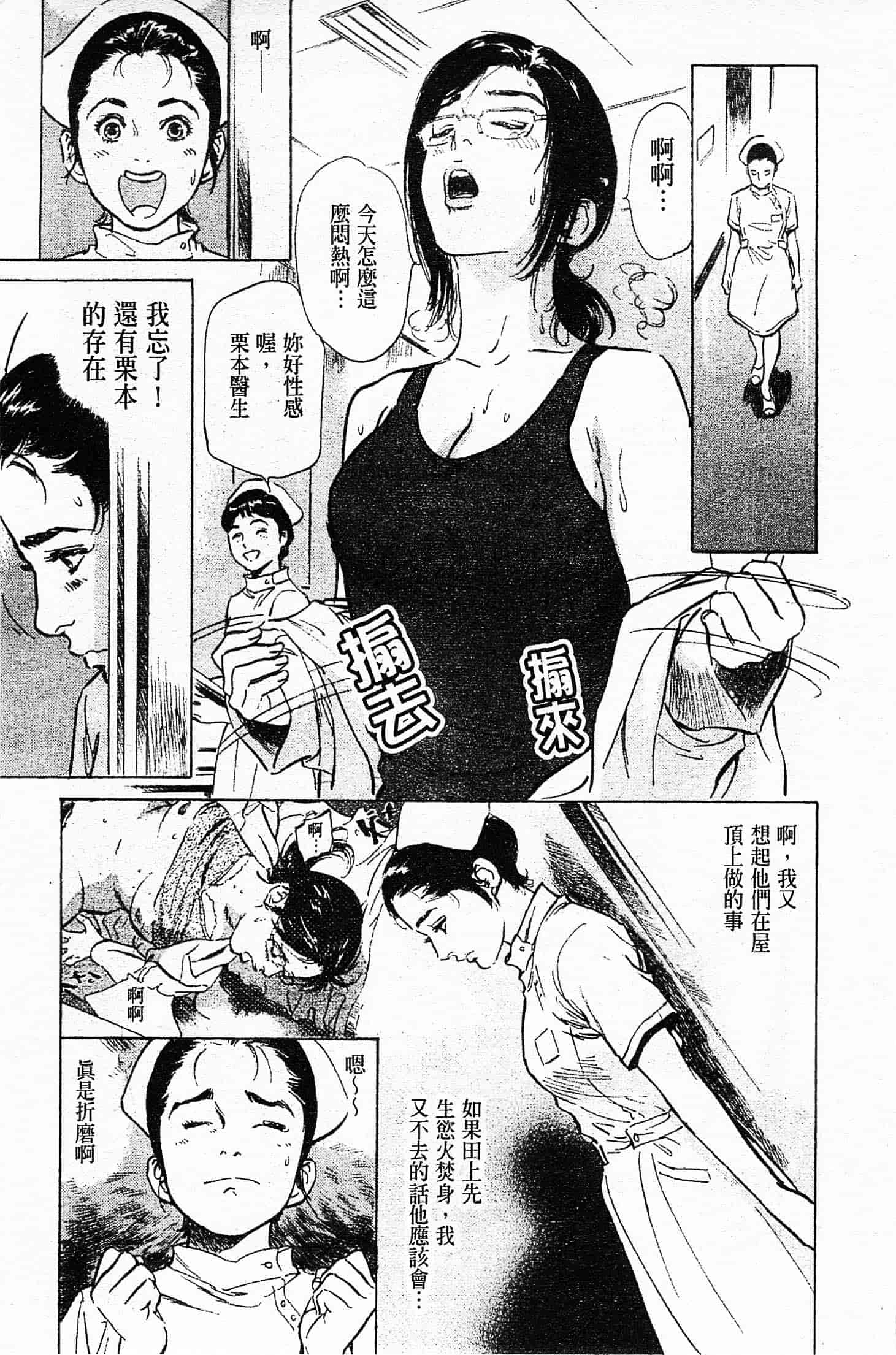 汉化版-[八月薫] お願いサプリマン My Pure Lady 第04巻 [中国翻訳]_第8集