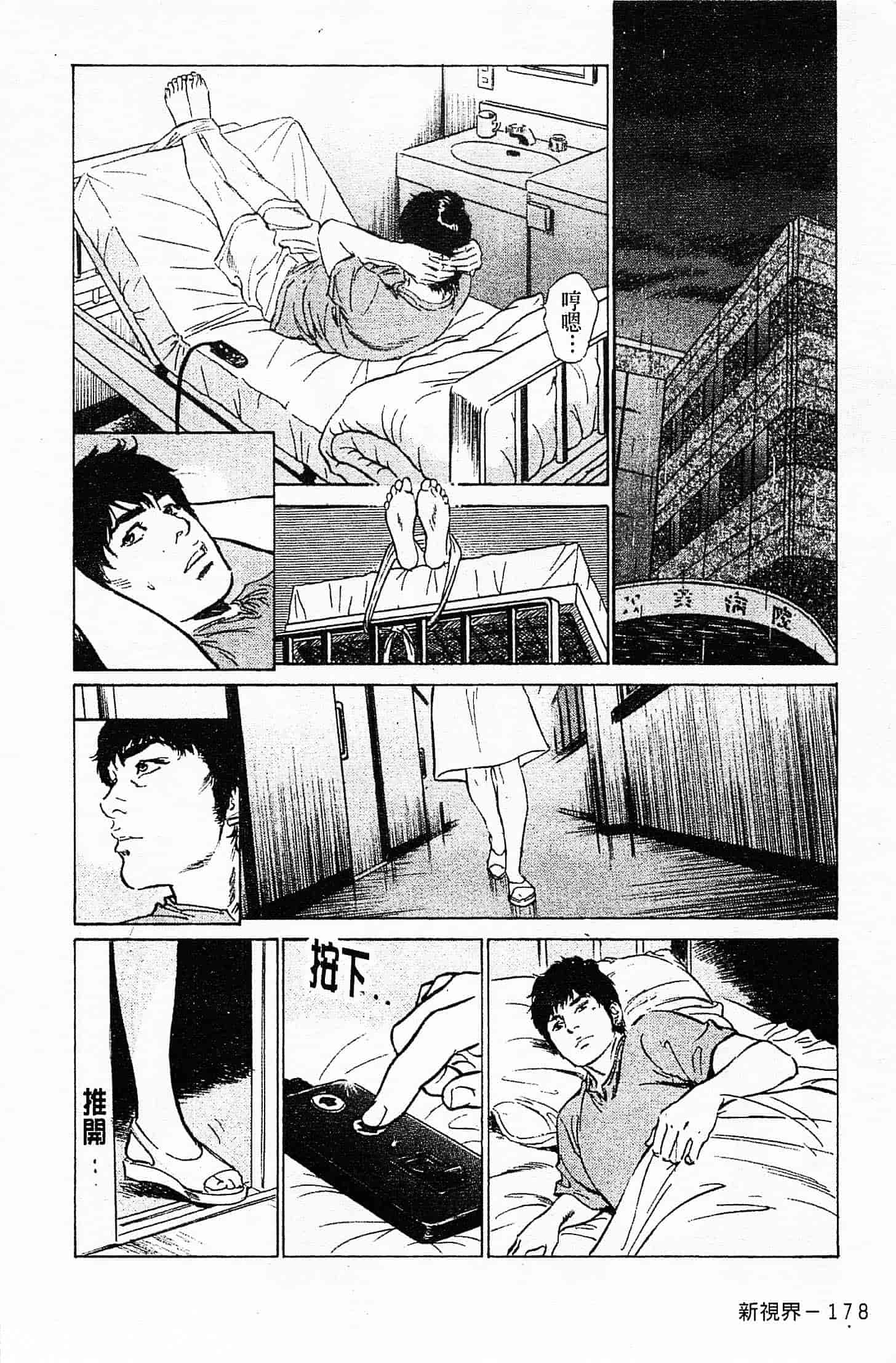 汉化版-[八月薫] お願いサプリマン My Pure Lady 第04巻 [中国翻訳]_第8集