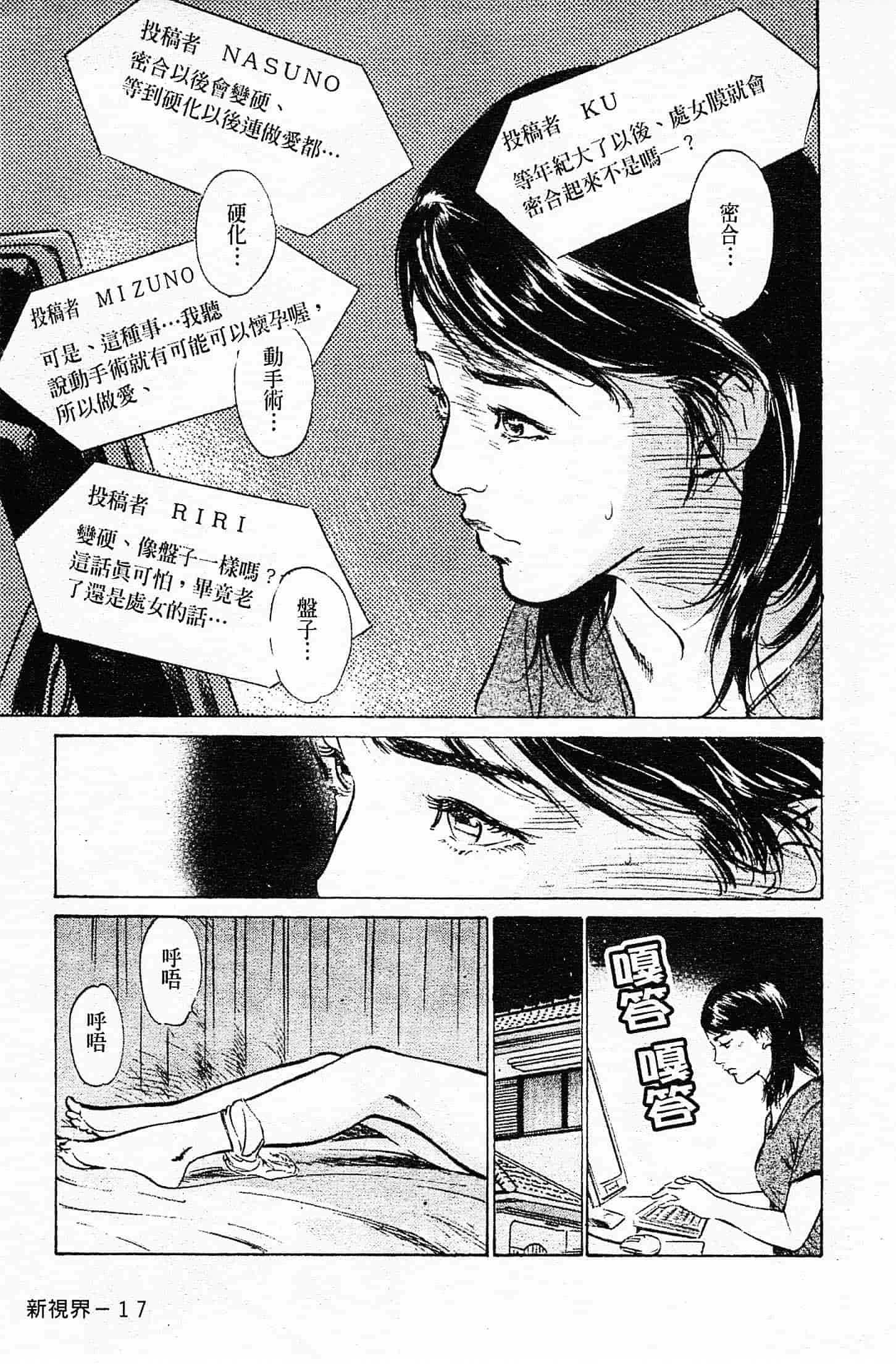 汉化版-[八月薫] お願いサプリマン My Pure Lady 第04巻 [中国翻訳]_第1集