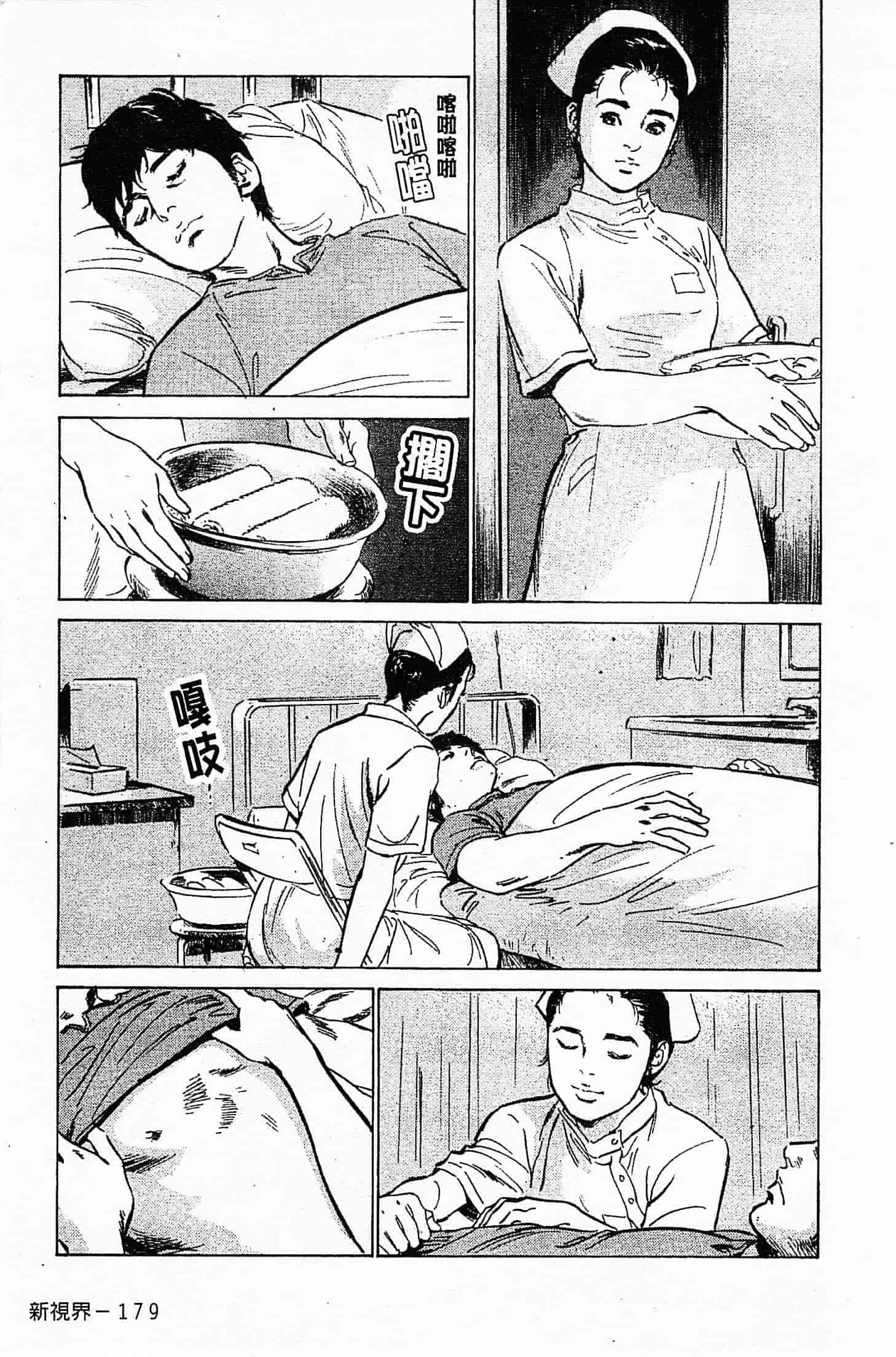 汉化版-[八月薫] お願いサプリマン My Pure Lady 第04巻 [中国翻訳]_第8集
