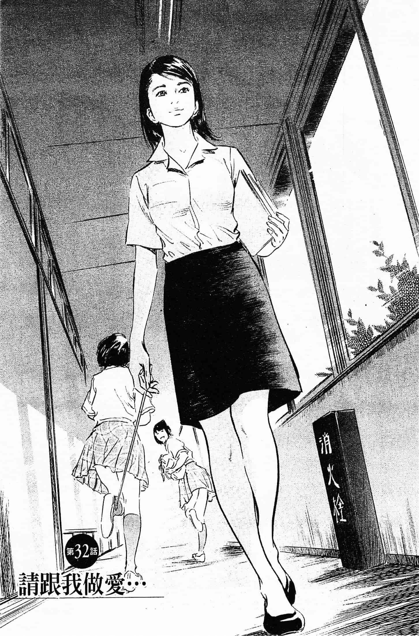 汉化版-[八月薫] お願いサプリマン My Pure Lady 第04巻 [中国翻訳]_第1集