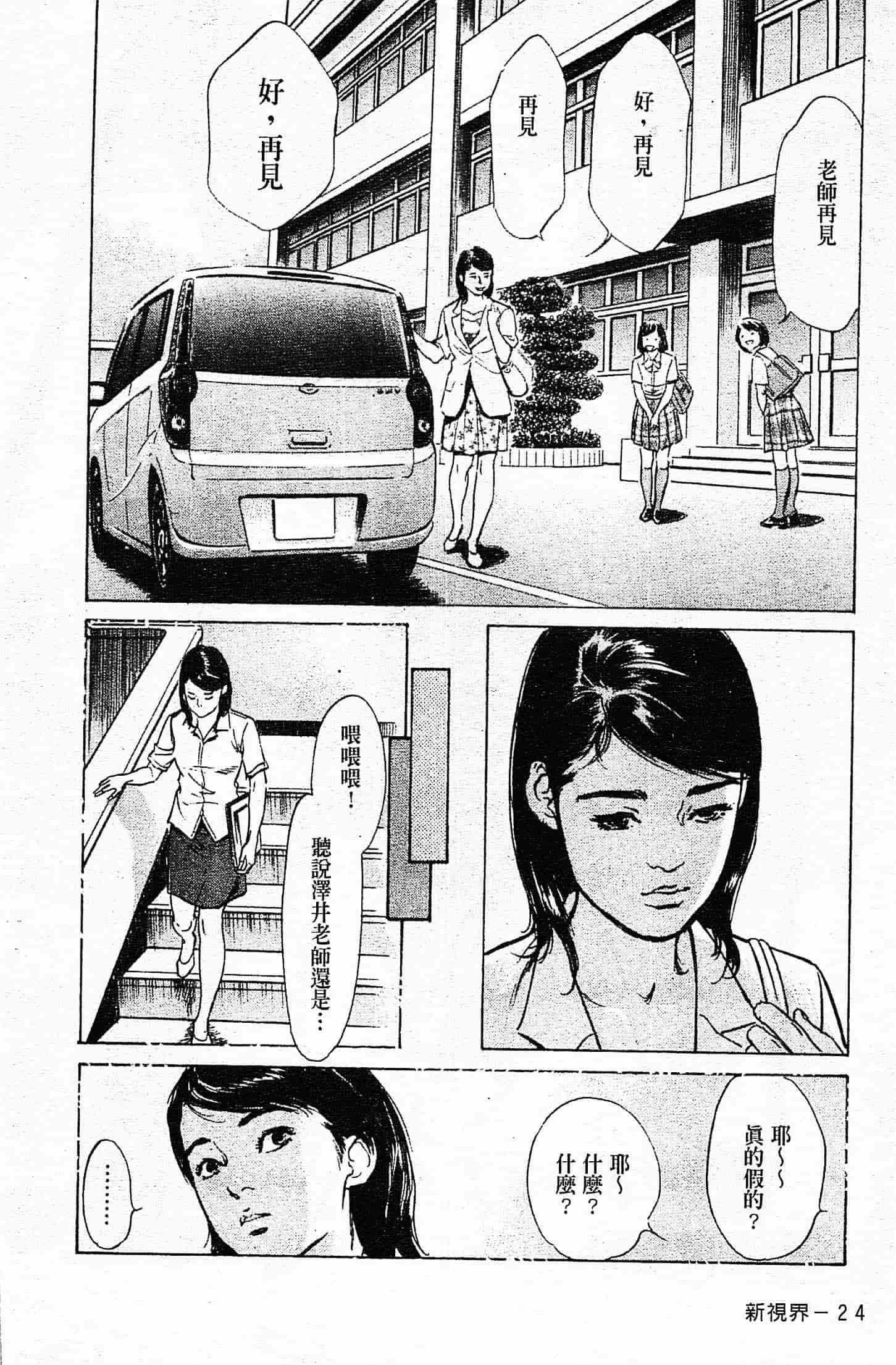 汉化版-[八月薫] お願いサプリマン My Pure Lady 第04巻 [中国翻訳]_第1集