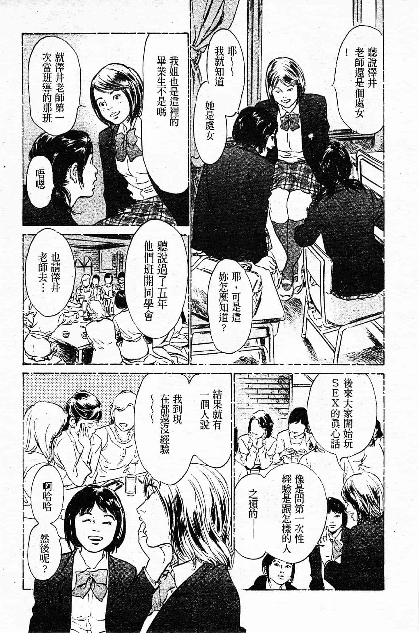汉化版-[八月薫] お願いサプリマン My Pure Lady 第04巻 [中国翻訳]_第2集
