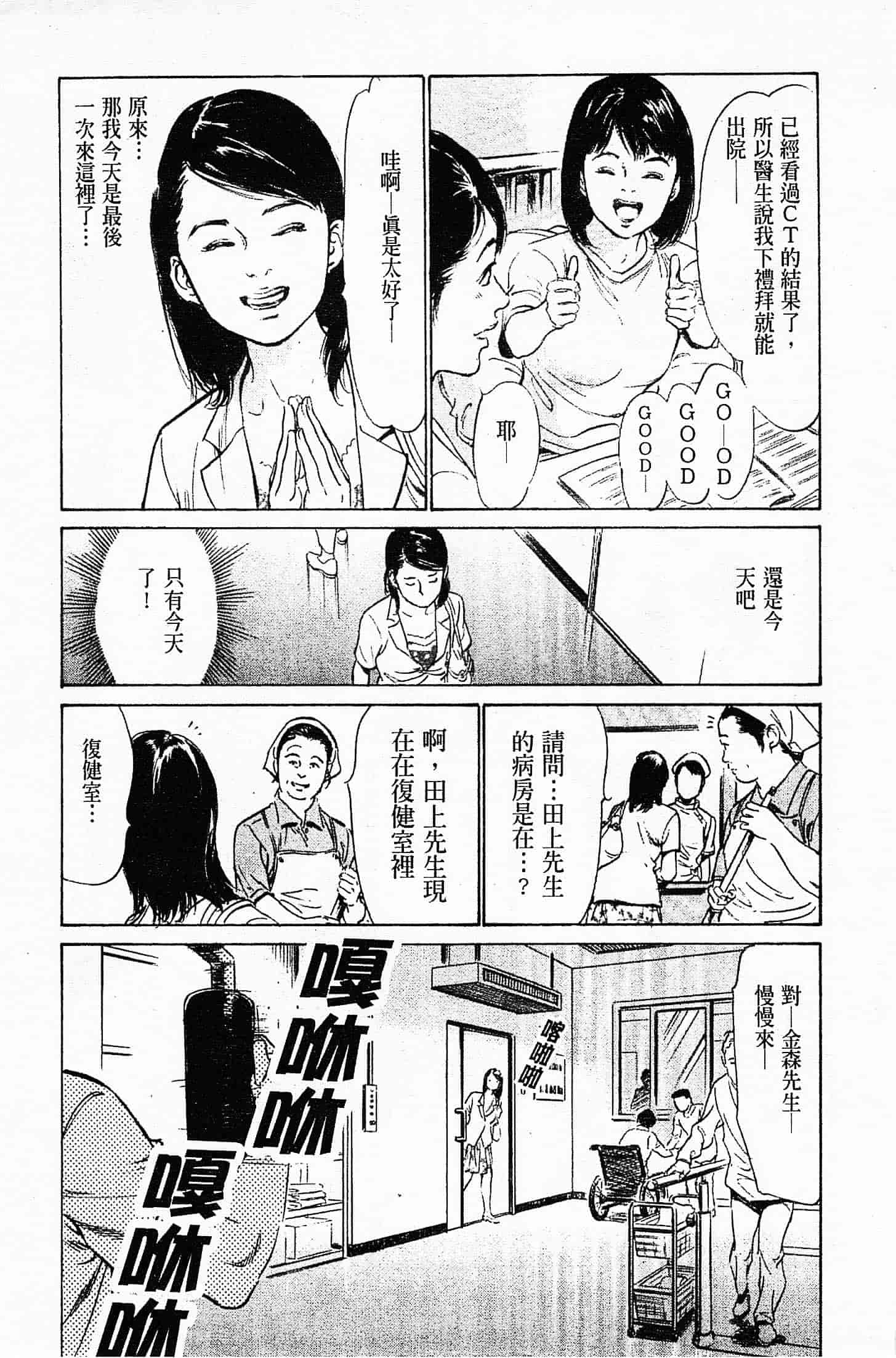 汉化版-[八月薫] お願いサプリマン My Pure Lady 第04巻 [中国翻訳]_第2集