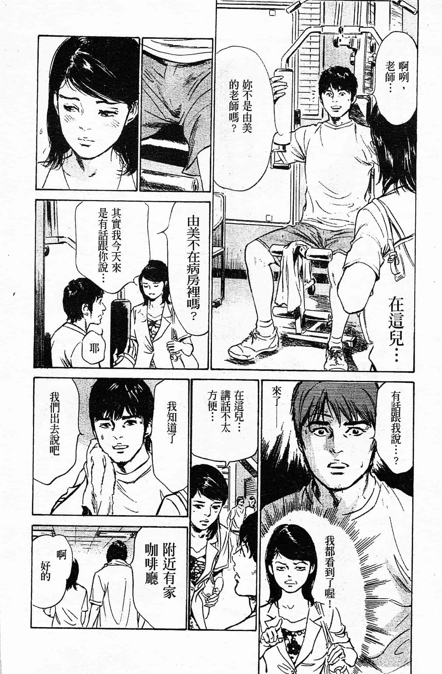 汉化版-[八月薫] お願いサプリマン My Pure Lady 第04巻 [中国翻訳]_第2集