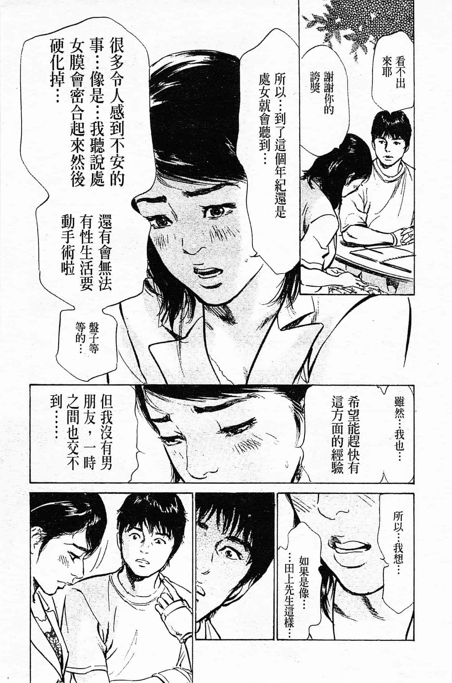 汉化版-[八月薫] お願いサプリマン My Pure Lady 第04巻 [中国翻訳]_第2集