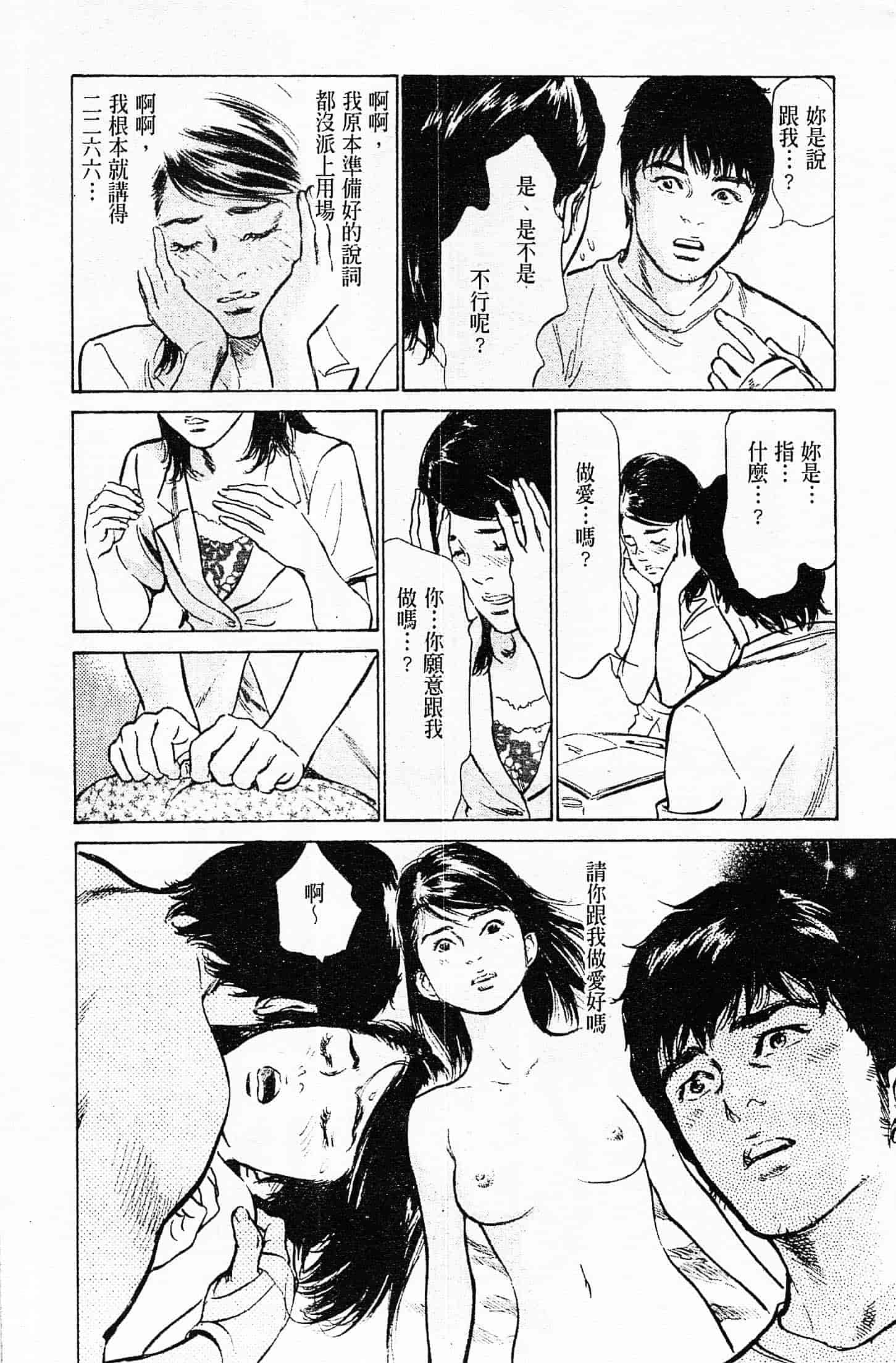 汉化版-[八月薫] お願いサプリマン My Pure Lady 第04巻 [中国翻訳]_第2集