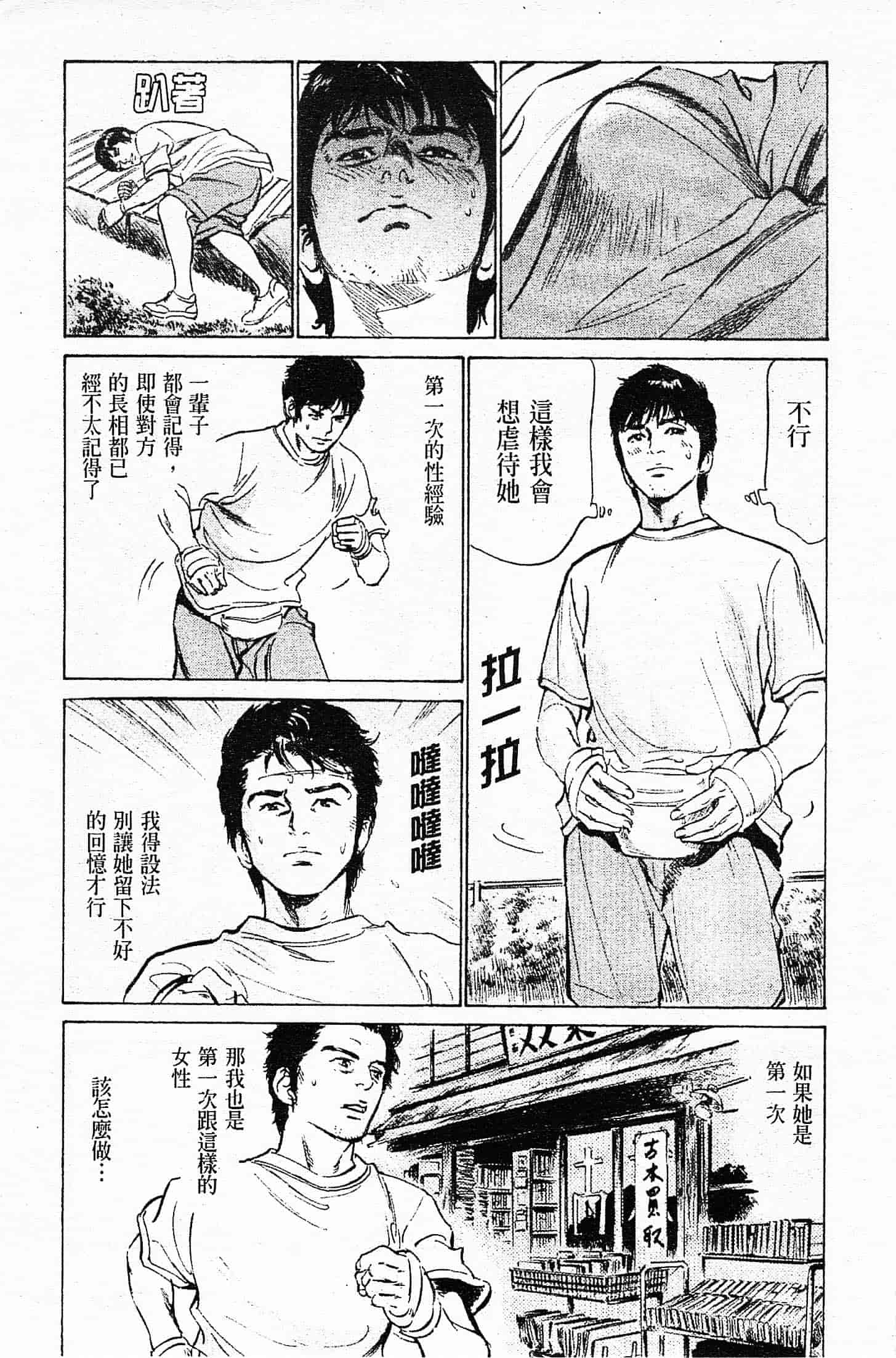 汉化版-[八月薫] お願いサプリマン My Pure Lady 第04巻 [中国翻訳]_第2集