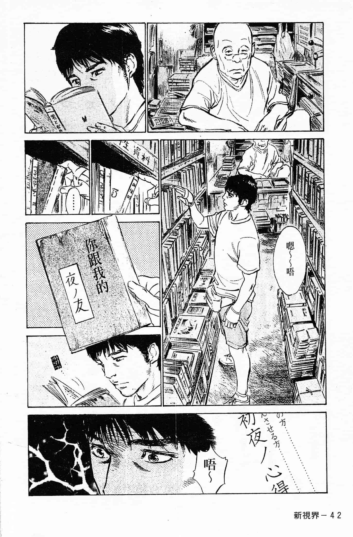 汉化版-[八月薫] お願いサプリマン My Pure Lady 第04巻 [中国翻訳]_第2集