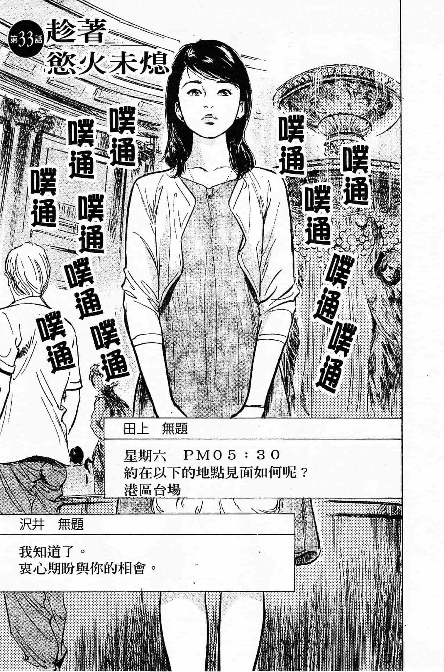 汉化版-[八月薫] お願いサプリマン My Pure Lady 第04巻 [中国翻訳]_第2集