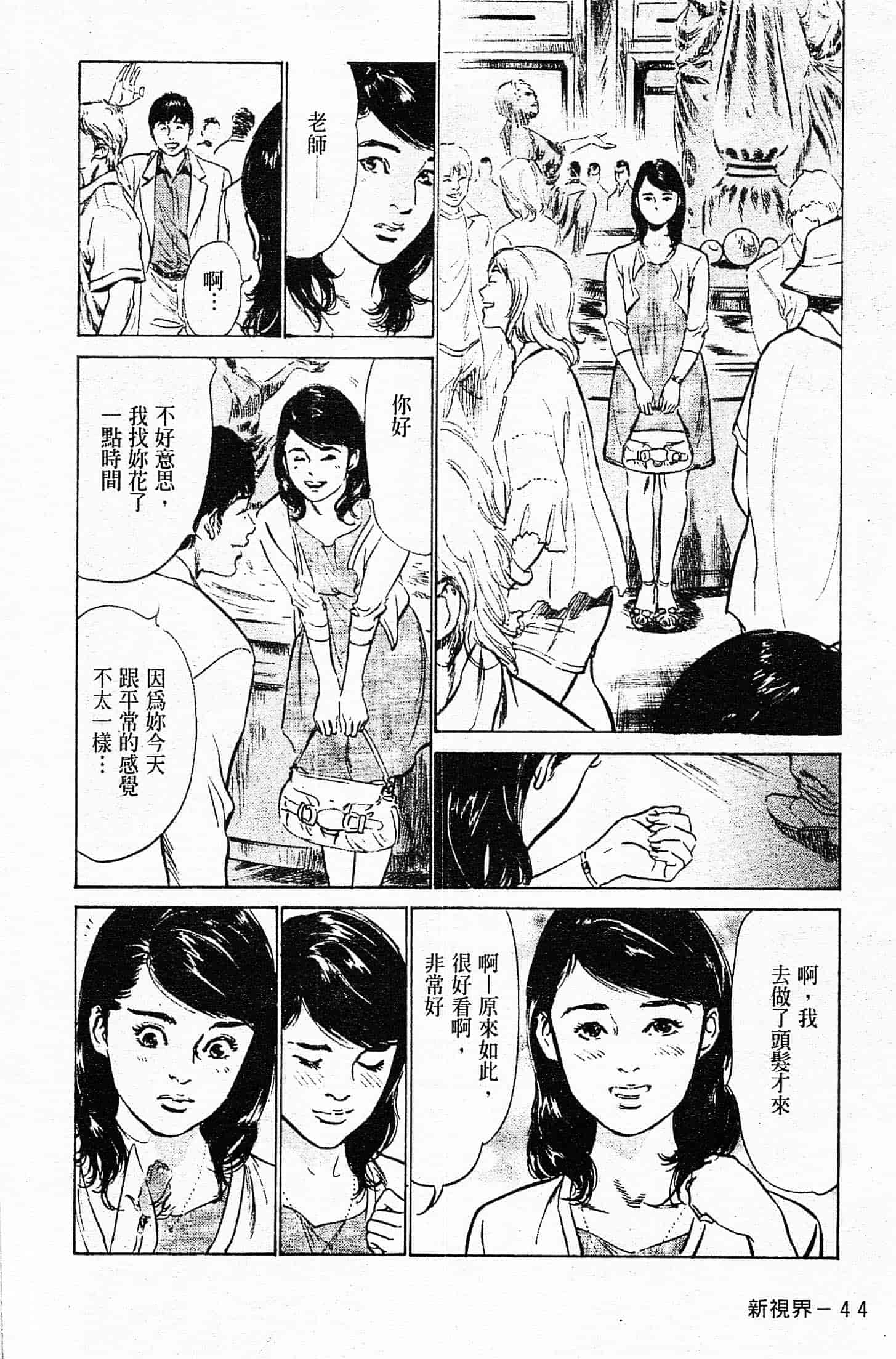 汉化版-[八月薫] お願いサプリマン My Pure Lady 第04巻 [中国翻訳]_第2集