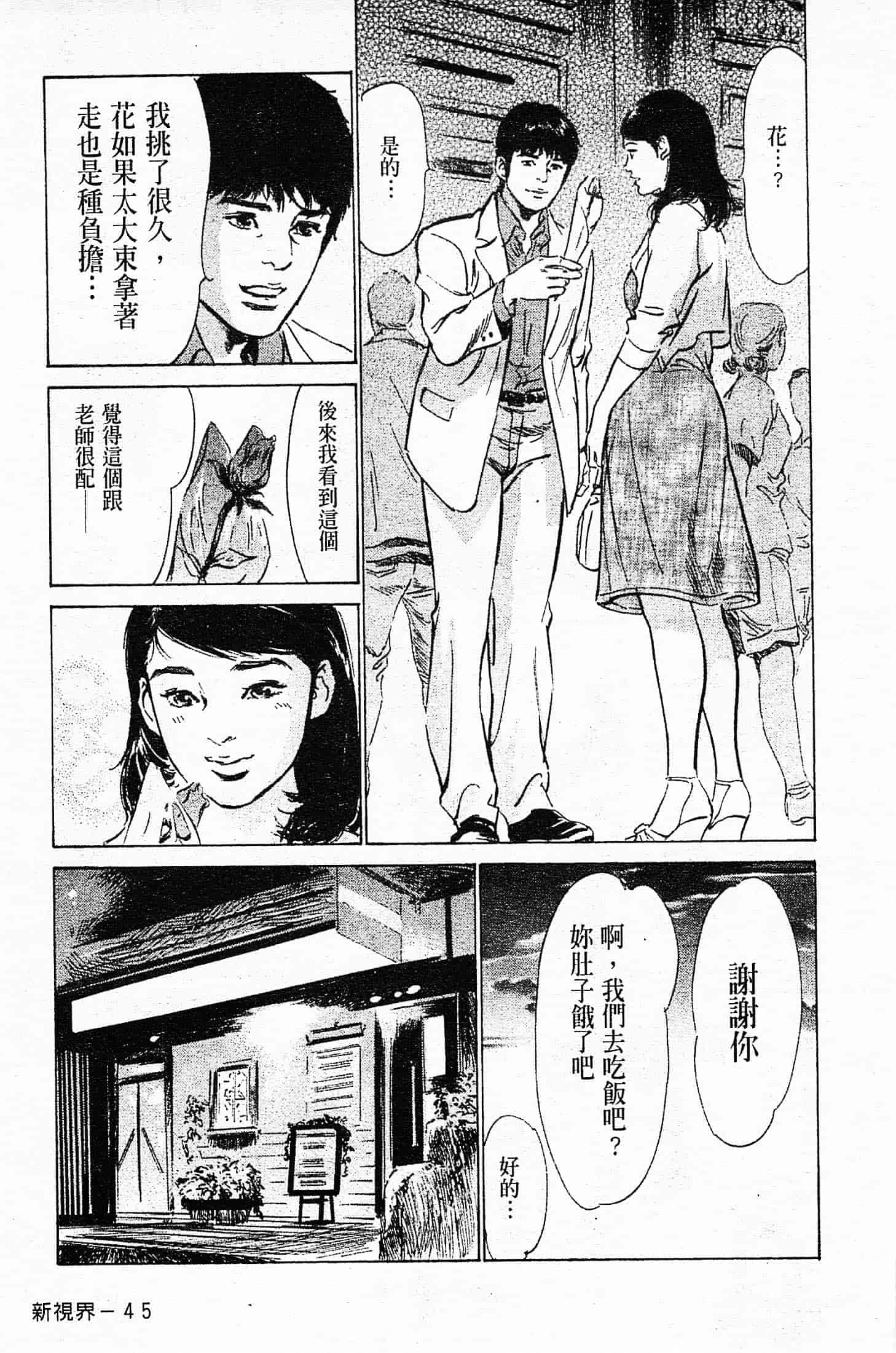 汉化版-[八月薫] お願いサプリマン My Pure Lady 第04巻 [中国翻訳]_第2集