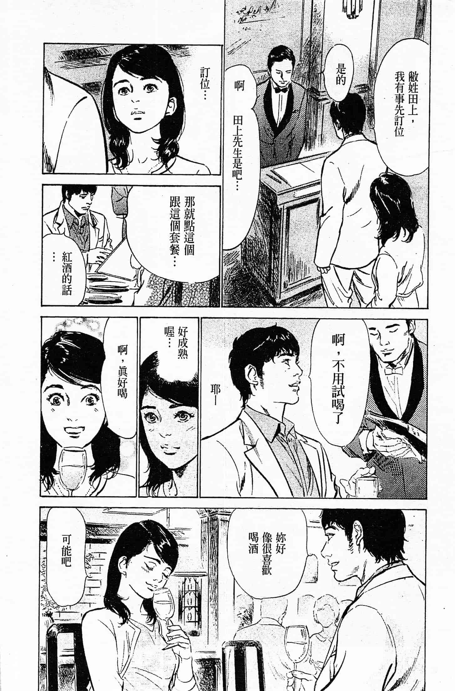 汉化版-[八月薫] お願いサプリマン My Pure Lady 第04巻 [中国翻訳]_第2集