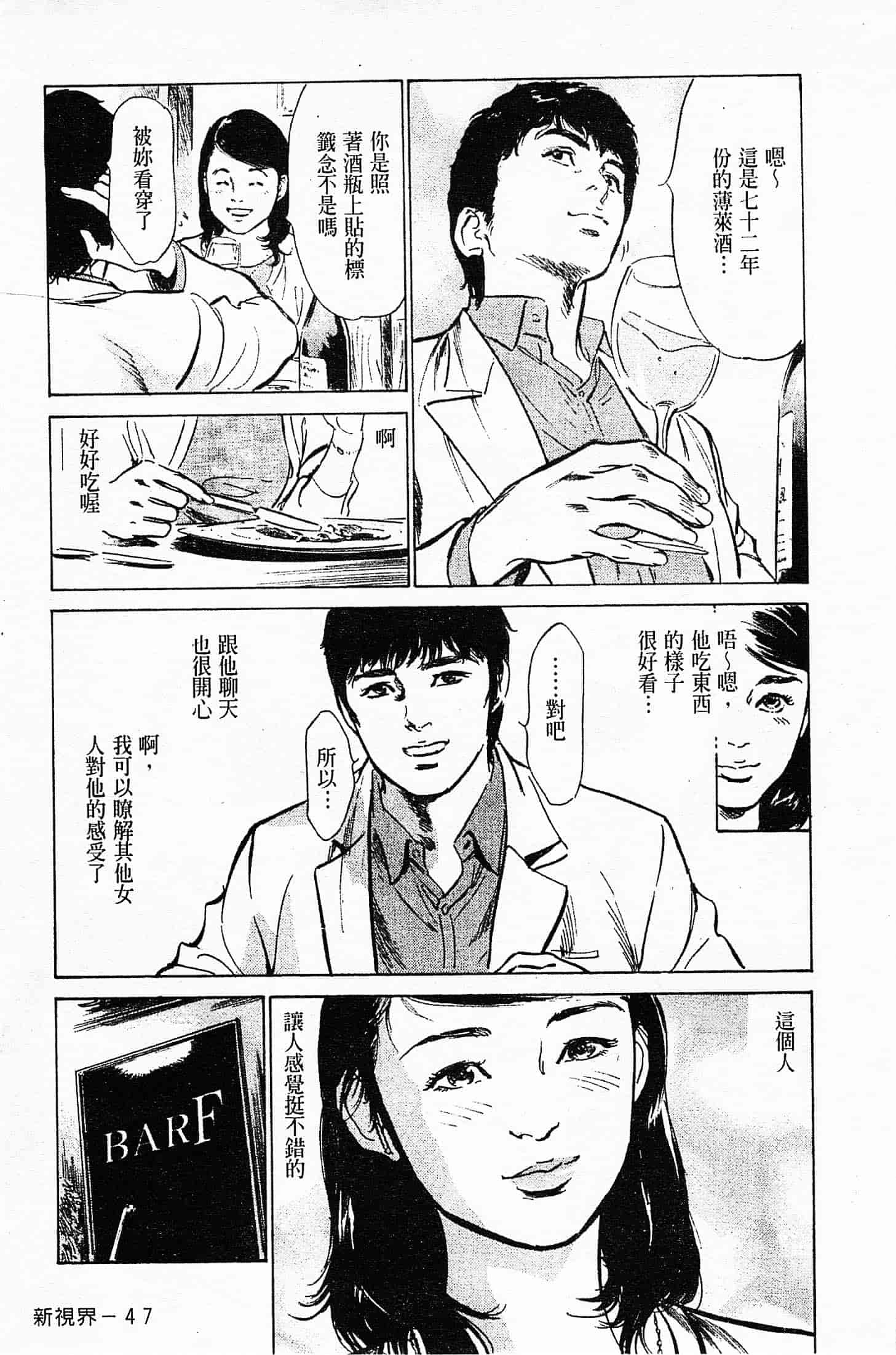 汉化版-[八月薫] お願いサプリマン My Pure Lady 第04巻 [中国翻訳]_第2集