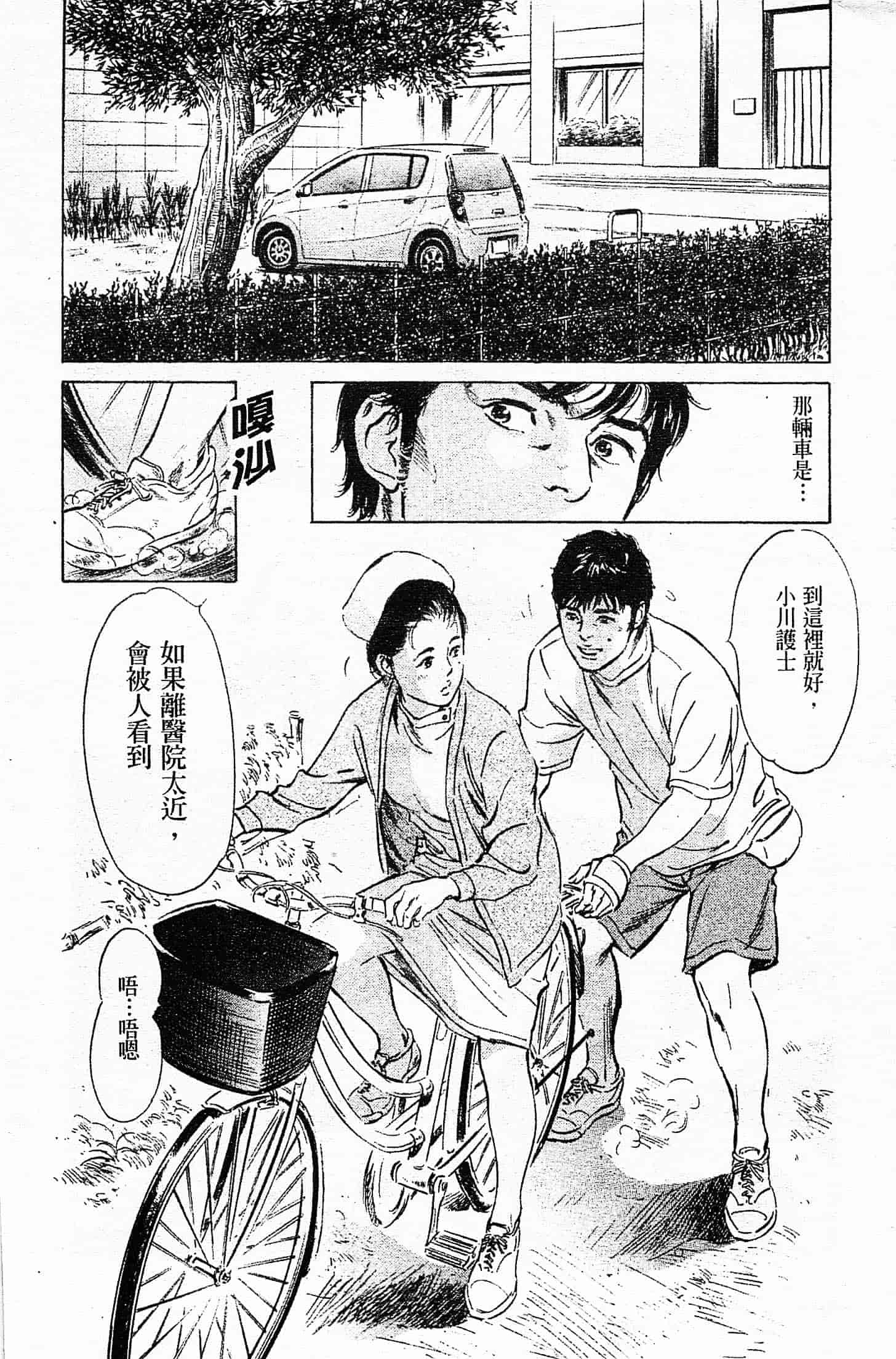 汉化版-[八月薫] お願いサプリマン My Pure Lady 第04巻 [中国翻訳]_第1集