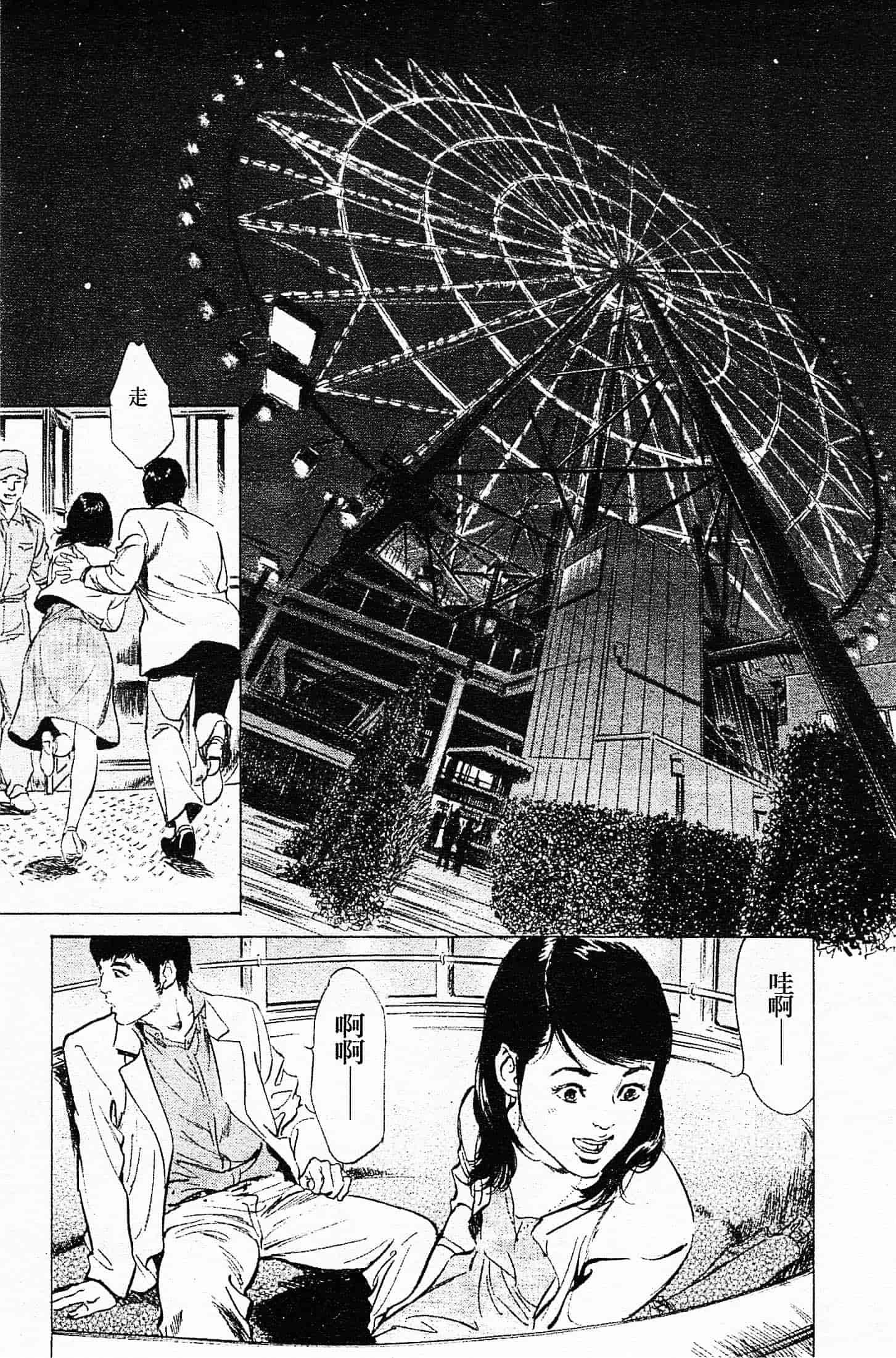 汉化版-[八月薫] お願いサプリマン My Pure Lady 第04巻 [中国翻訳]_第2集