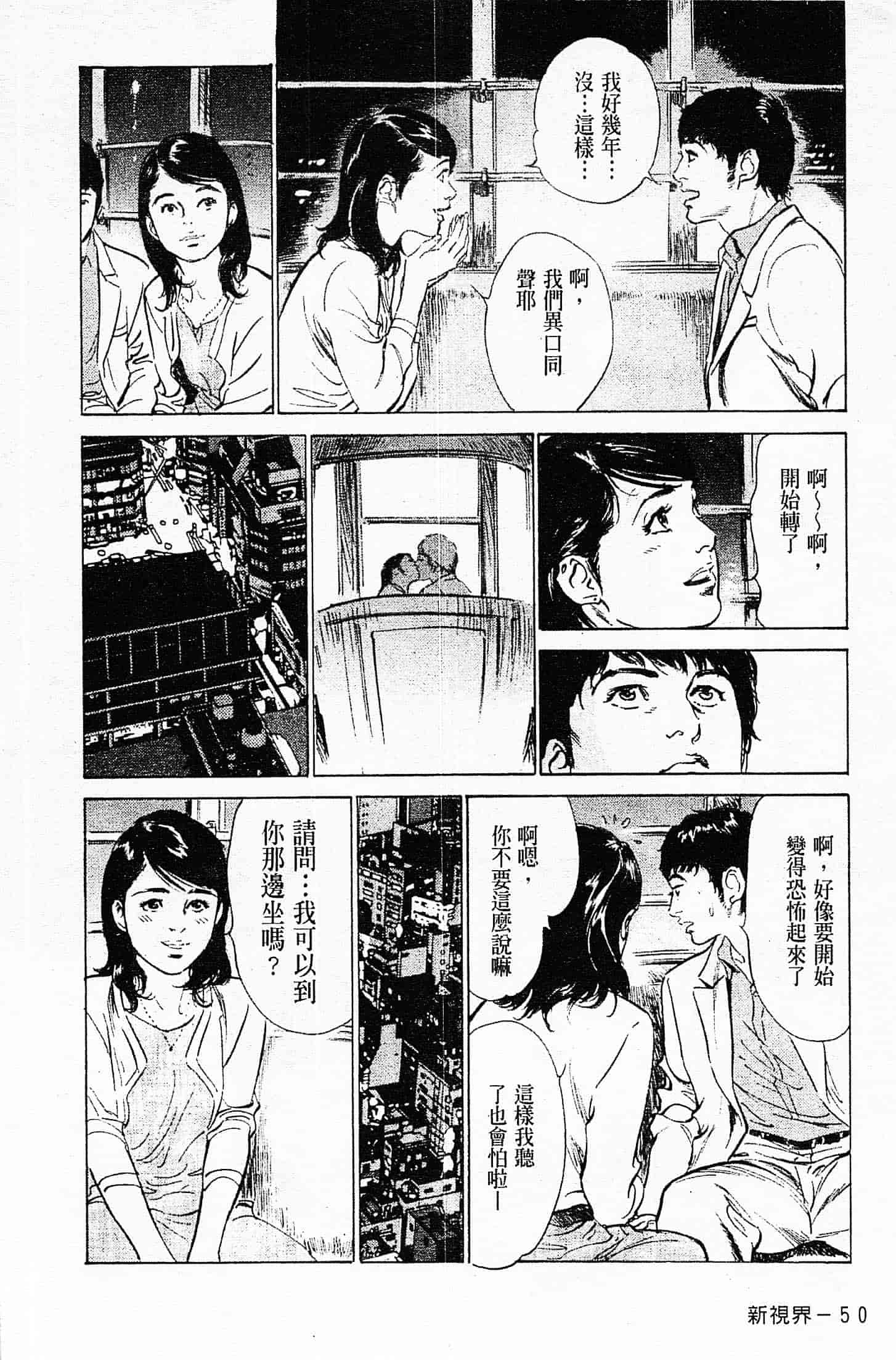 汉化版-[八月薫] お願いサプリマン My Pure Lady 第04巻 [中国翻訳]_第3集