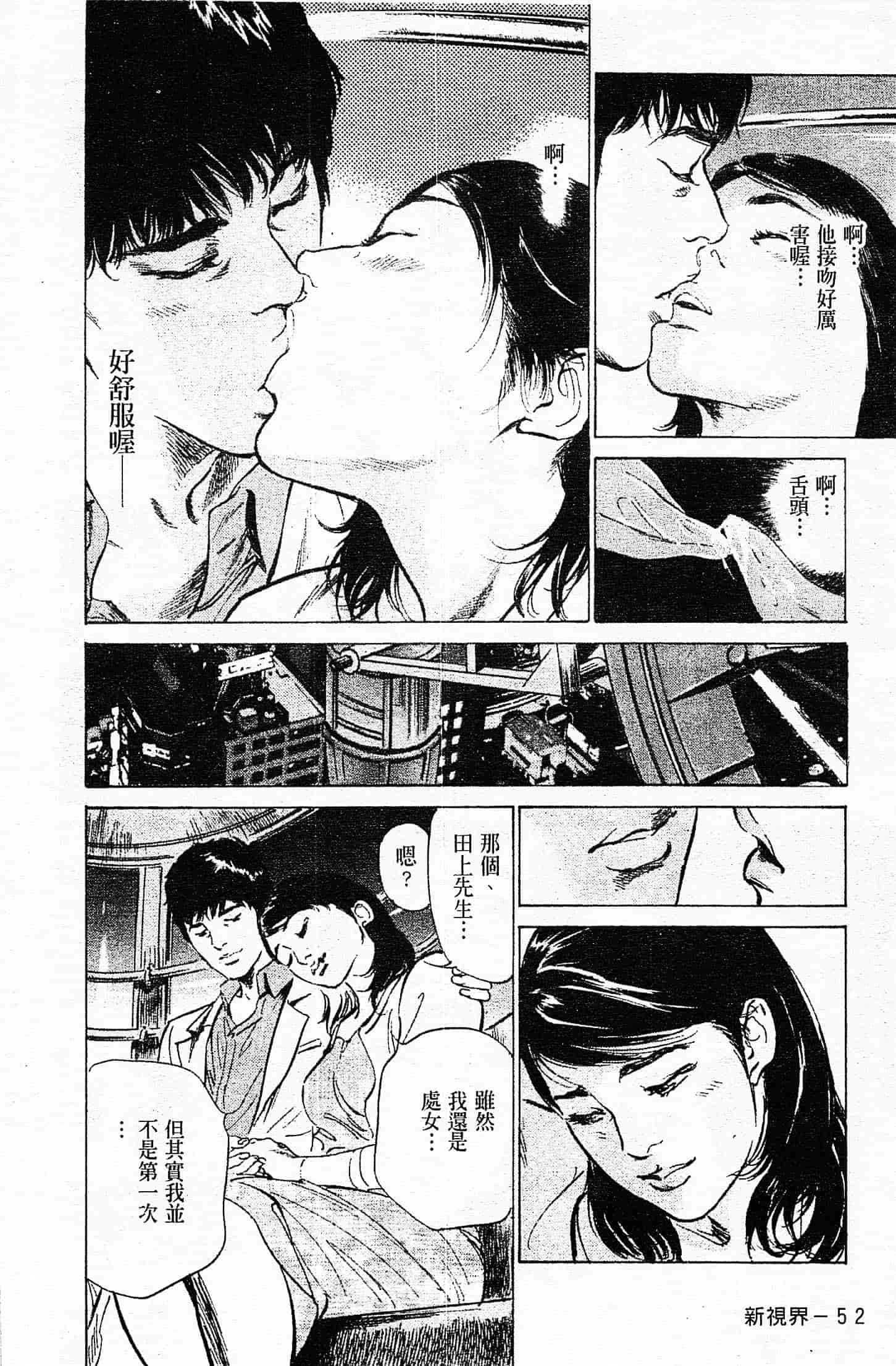 汉化版-[八月薫] お願いサプリマン My Pure Lady 第04巻 [中国翻訳]_第3集