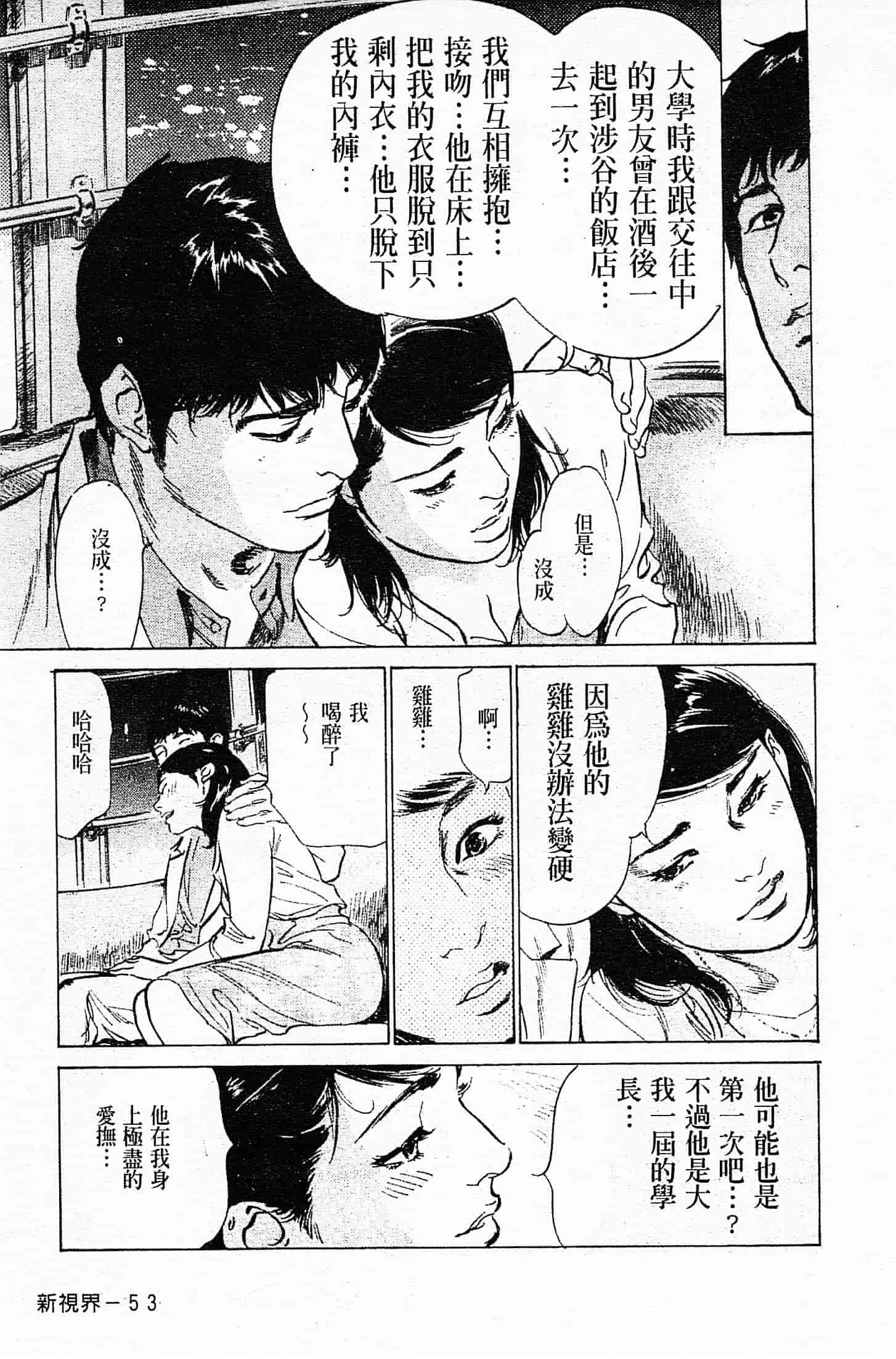 汉化版-[八月薫] お願いサプリマン My Pure Lady 第04巻 [中国翻訳]_第3集