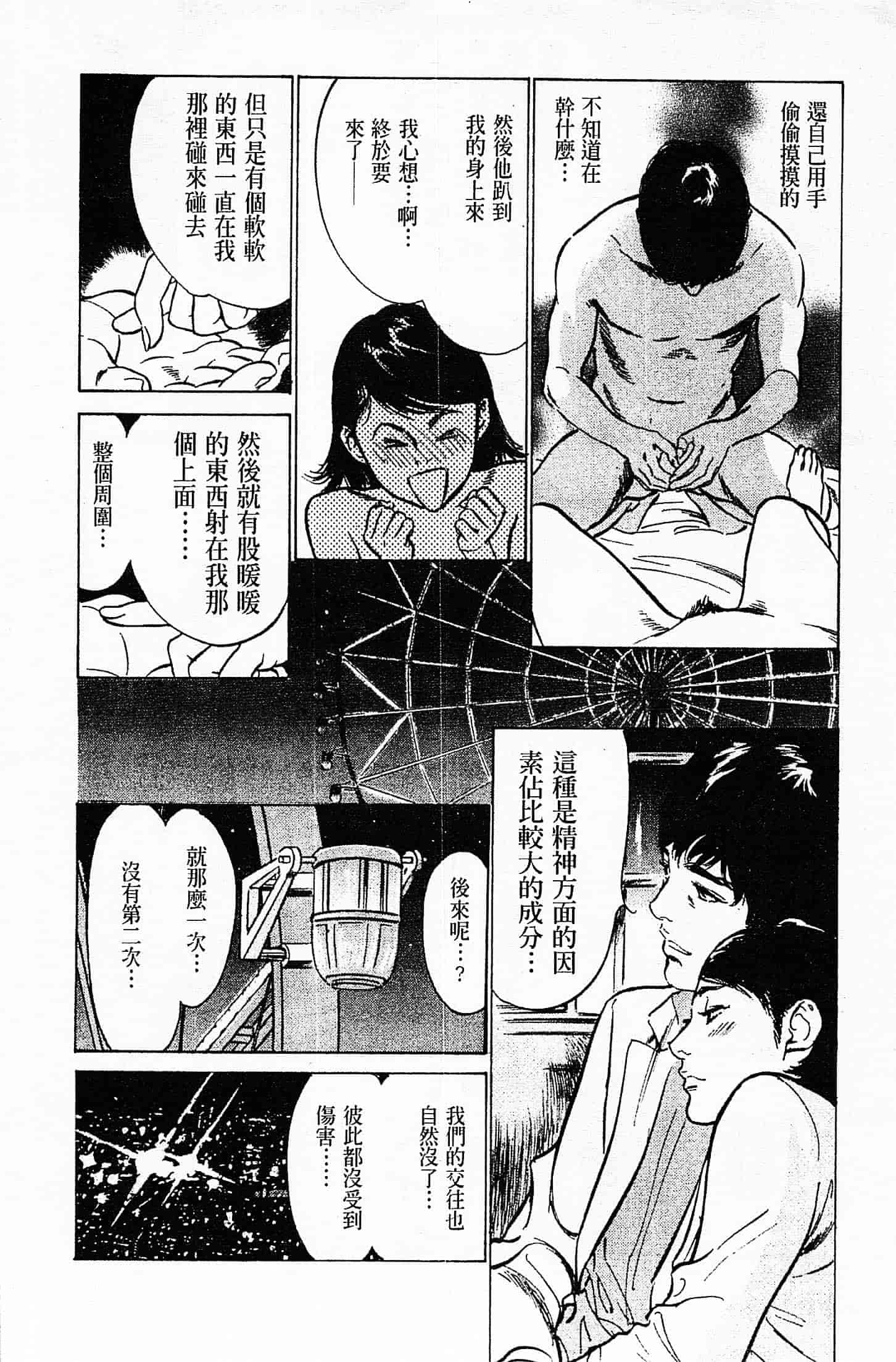 汉化版-[八月薫] お願いサプリマン My Pure Lady 第04巻 [中国翻訳]_第3集