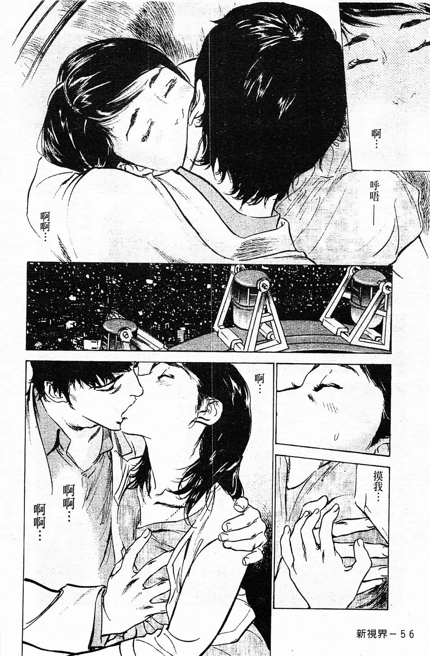 汉化版-[八月薫] お願いサプリマン My Pure Lady 第04巻 [中国翻訳]_第3集