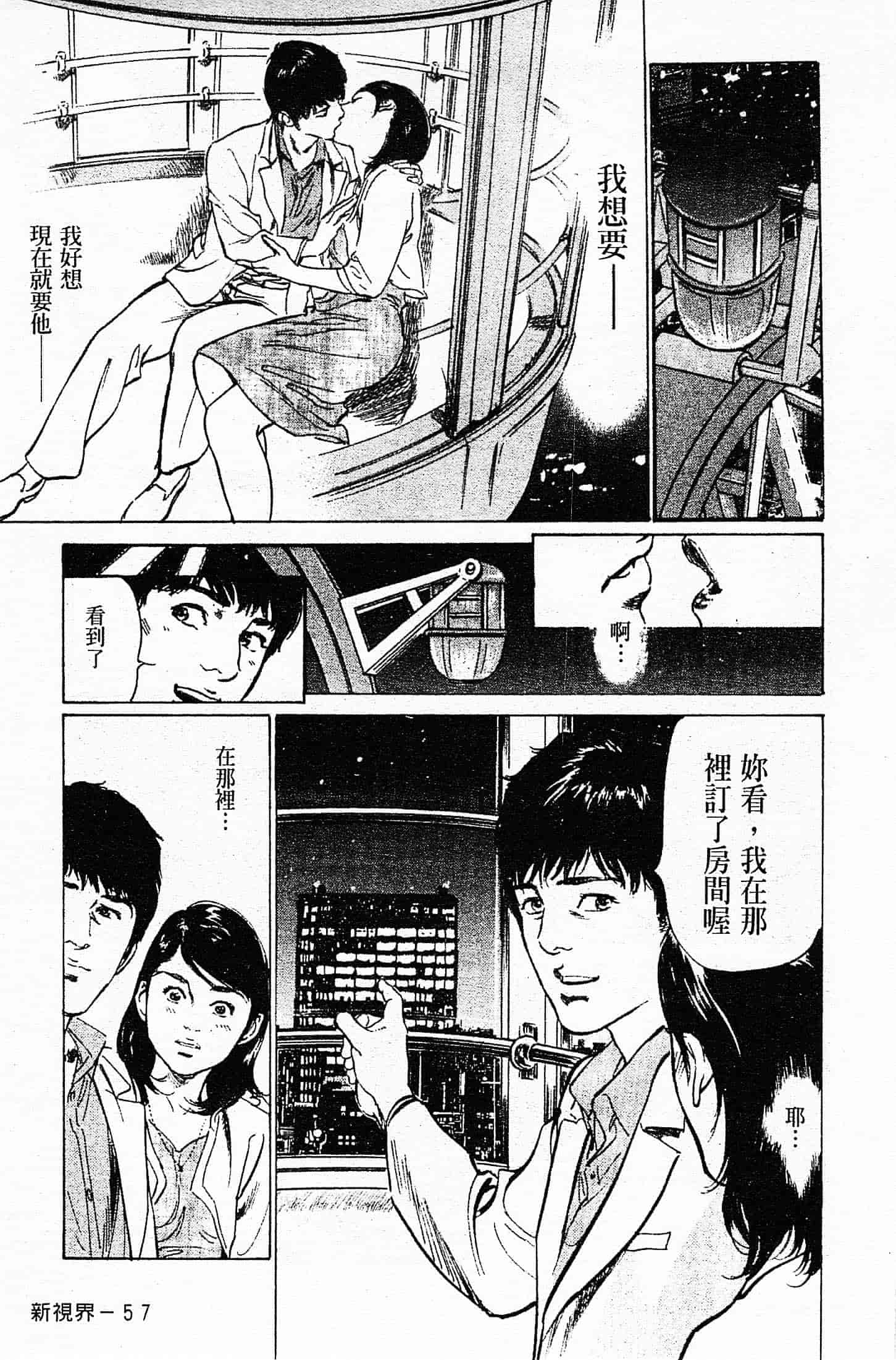 汉化版-[八月薫] お願いサプリマン My Pure Lady 第04巻 [中国翻訳]_第3集