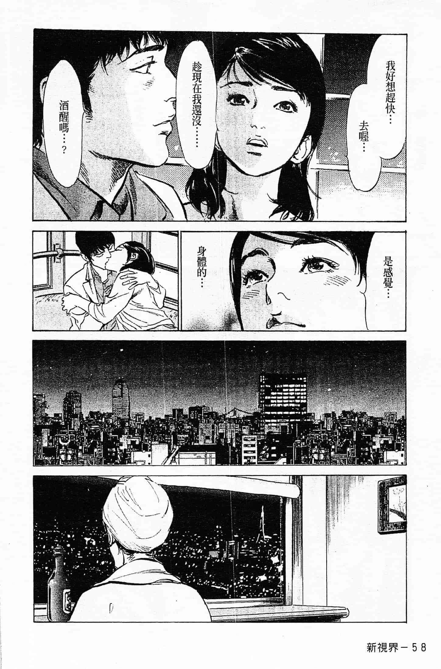 汉化版-[八月薫] お願いサプリマン My Pure Lady 第04巻 [中国翻訳]_第3集