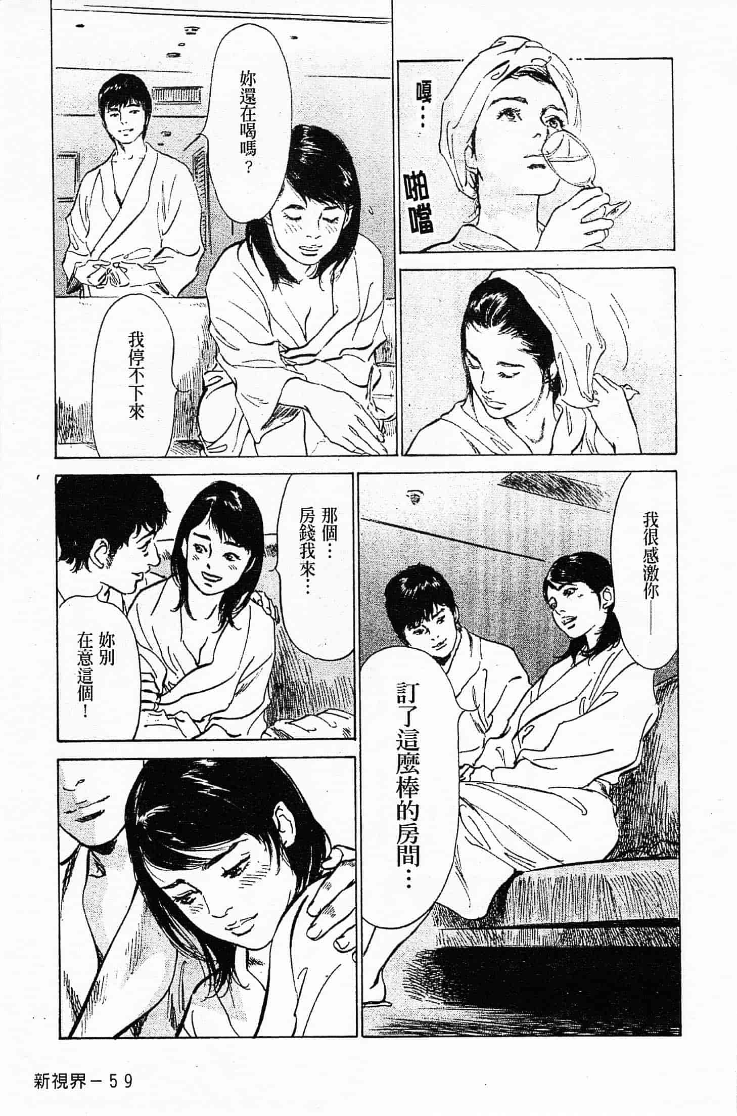 汉化版-[八月薫] お願いサプリマン My Pure Lady 第04巻 [中国翻訳]_第3集