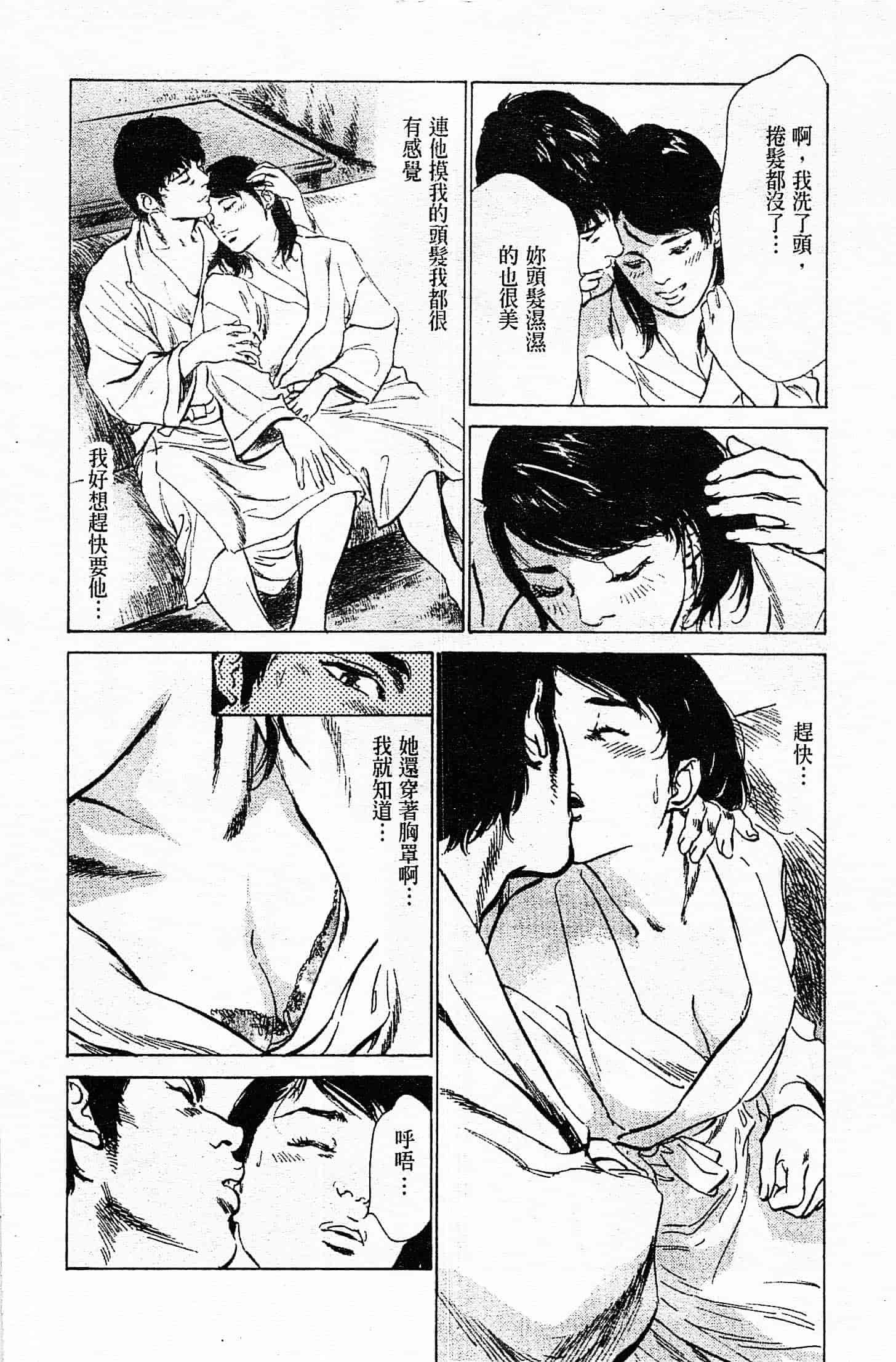 汉化版-[八月薫] お願いサプリマン My Pure Lady 第04巻 [中国翻訳]_第3集
