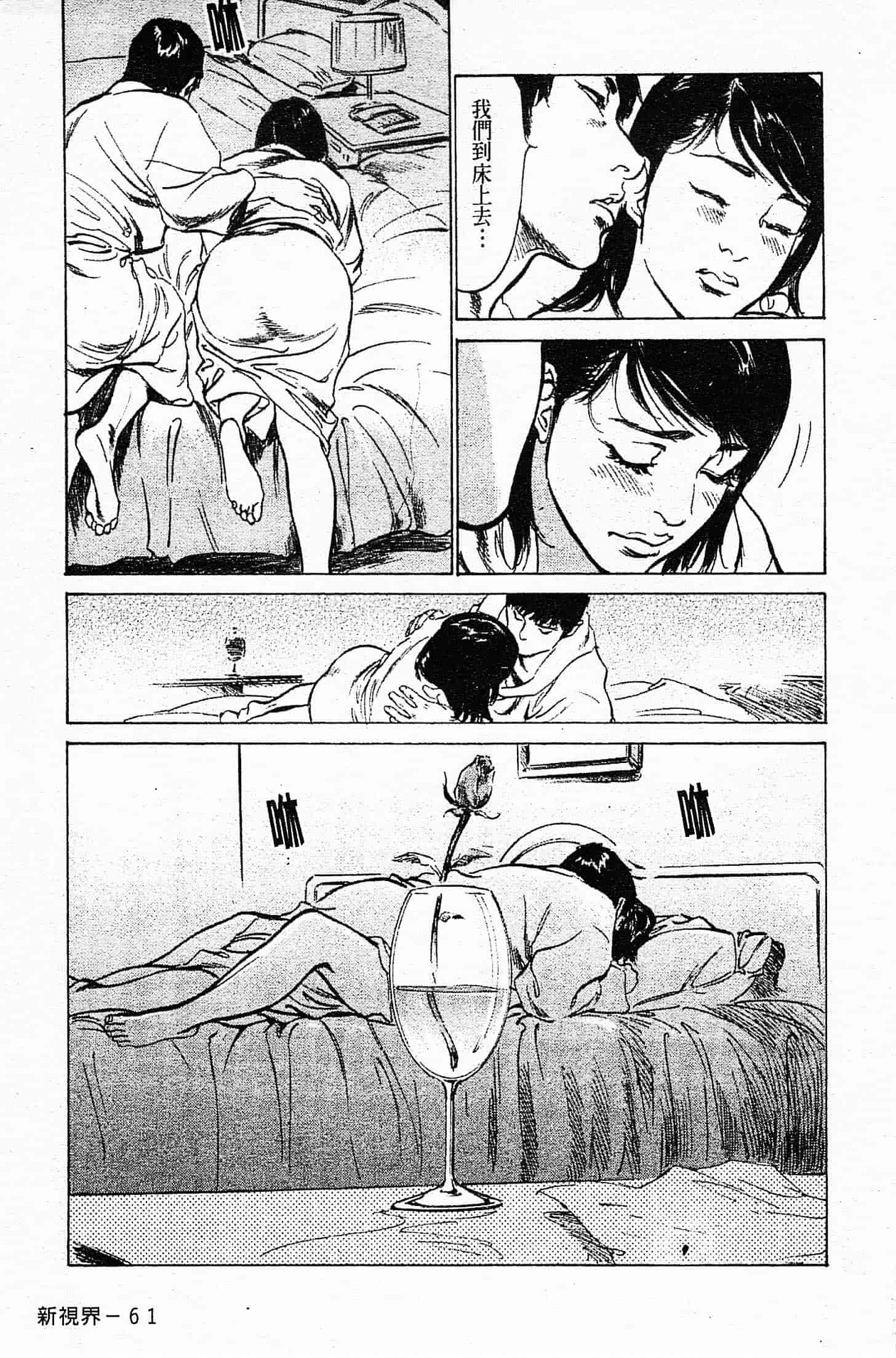 汉化版-[八月薫] お願いサプリマン My Pure Lady 第04巻 [中国翻訳]_第3集