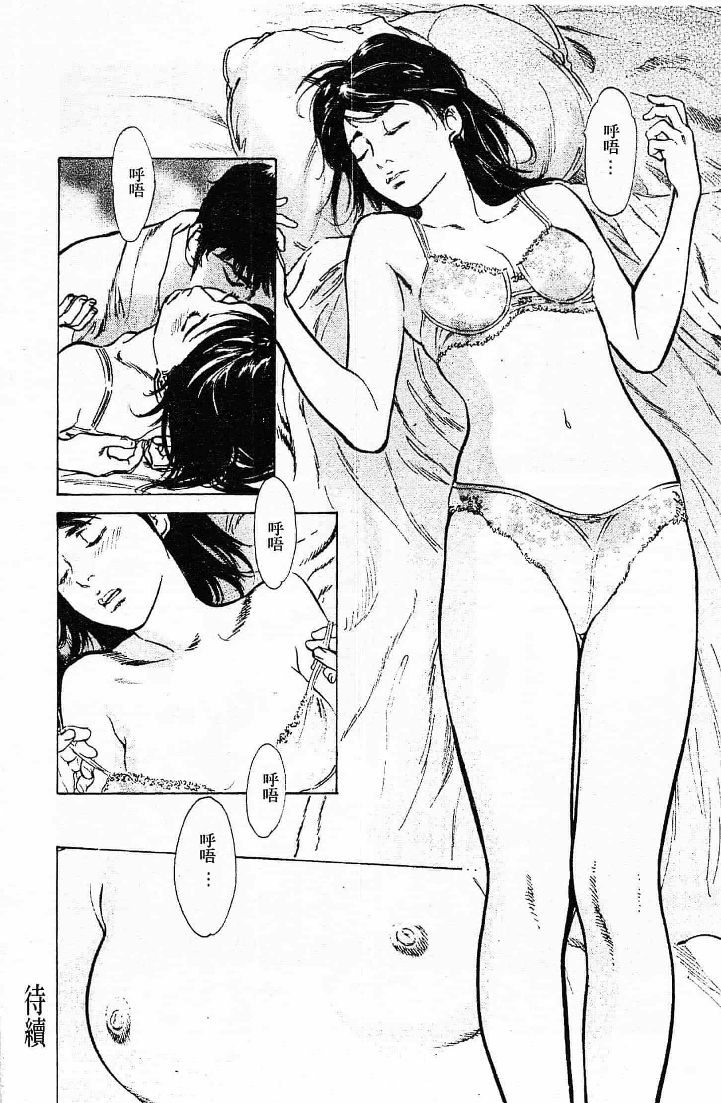 汉化版-[八月薫] お願いサプリマン My Pure Lady 第04巻 [中国翻訳]_第3集