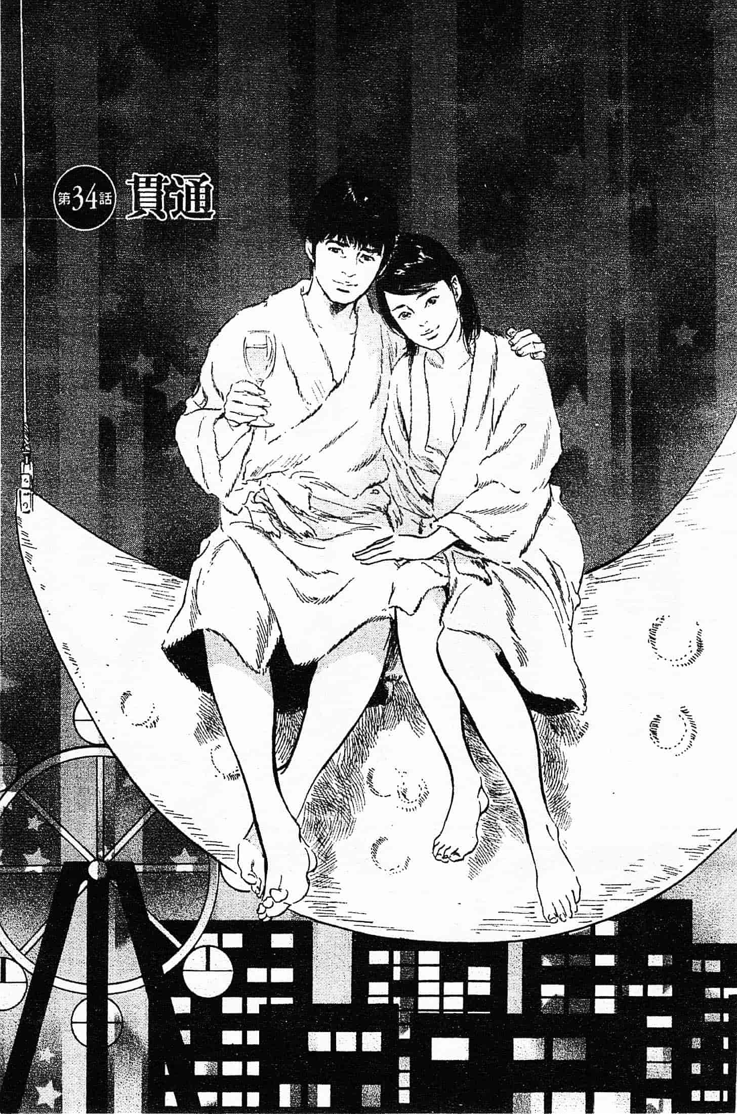 汉化版-[八月薫] お願いサプリマン My Pure Lady 第04巻 [中国翻訳]_第3集