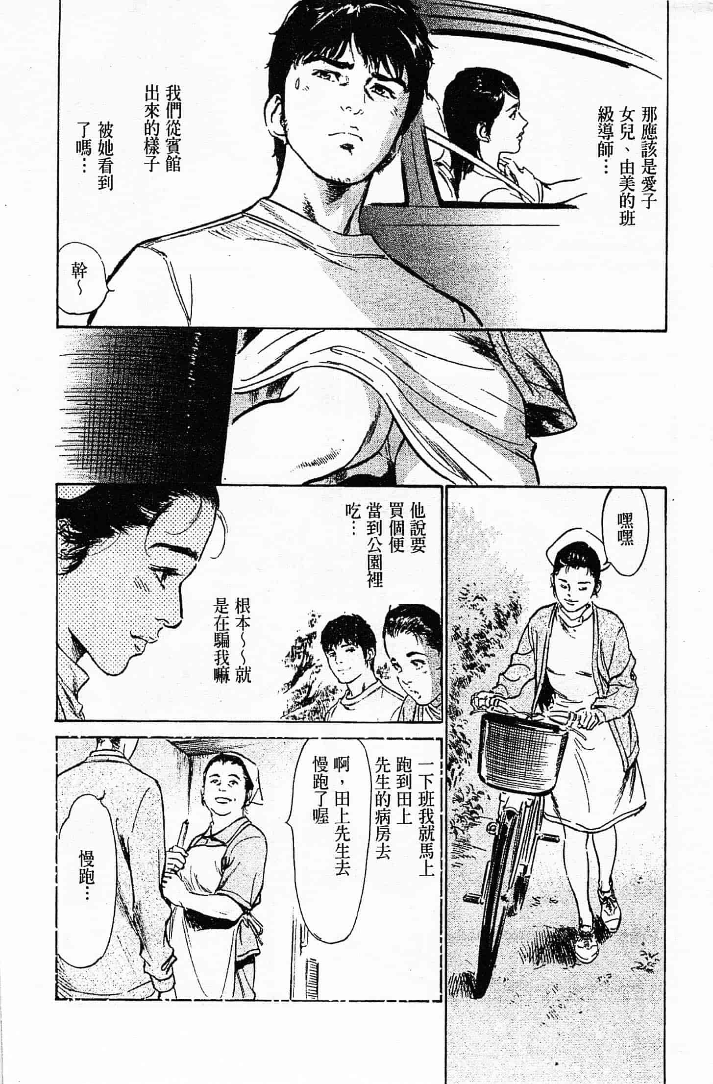 汉化版-[八月薫] お願いサプリマン My Pure Lady 第04巻 [中国翻訳]_第1集