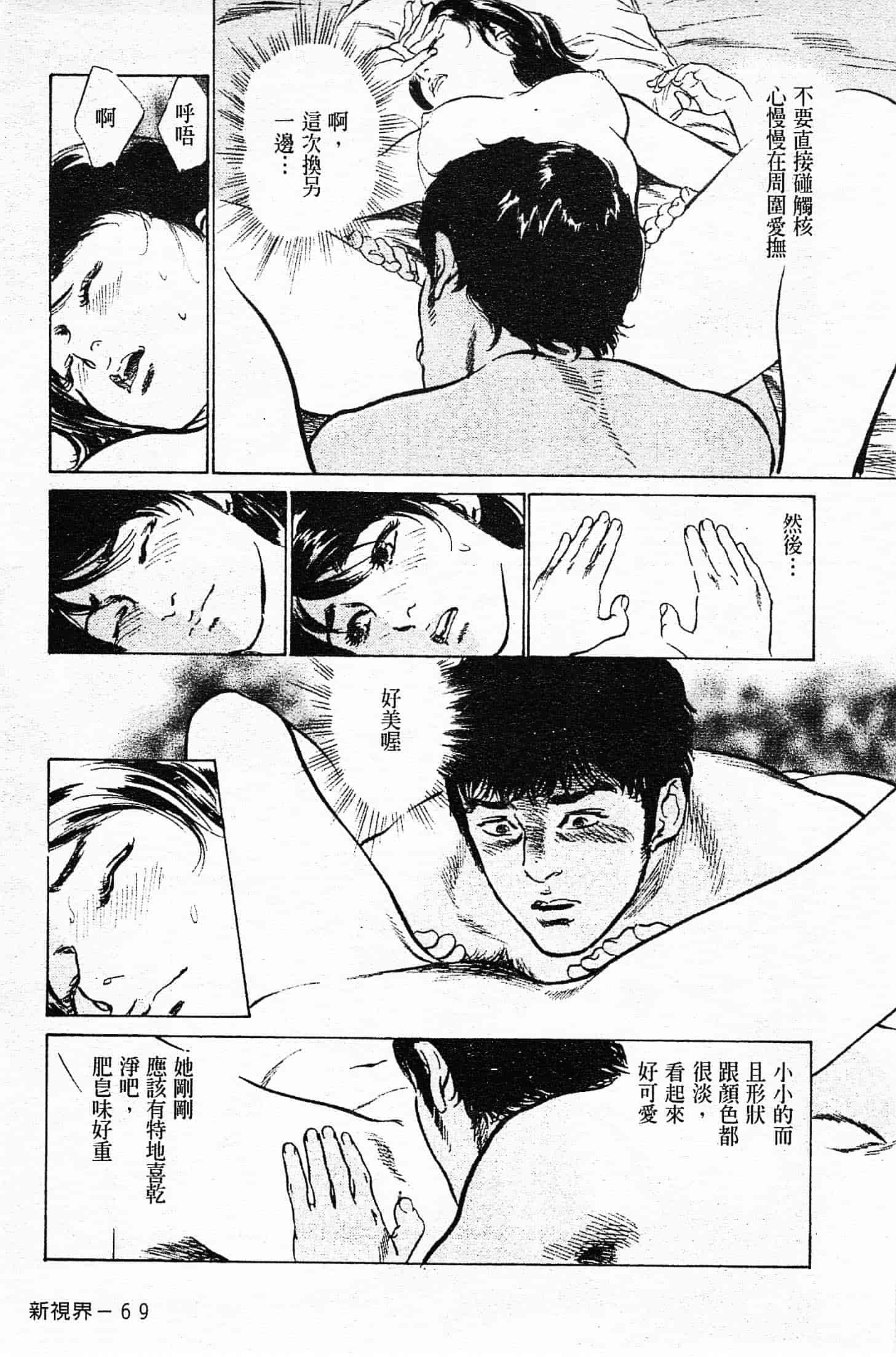 汉化版-[八月薫] お願いサプリマン My Pure Lady 第04巻 [中国翻訳]_第3集
