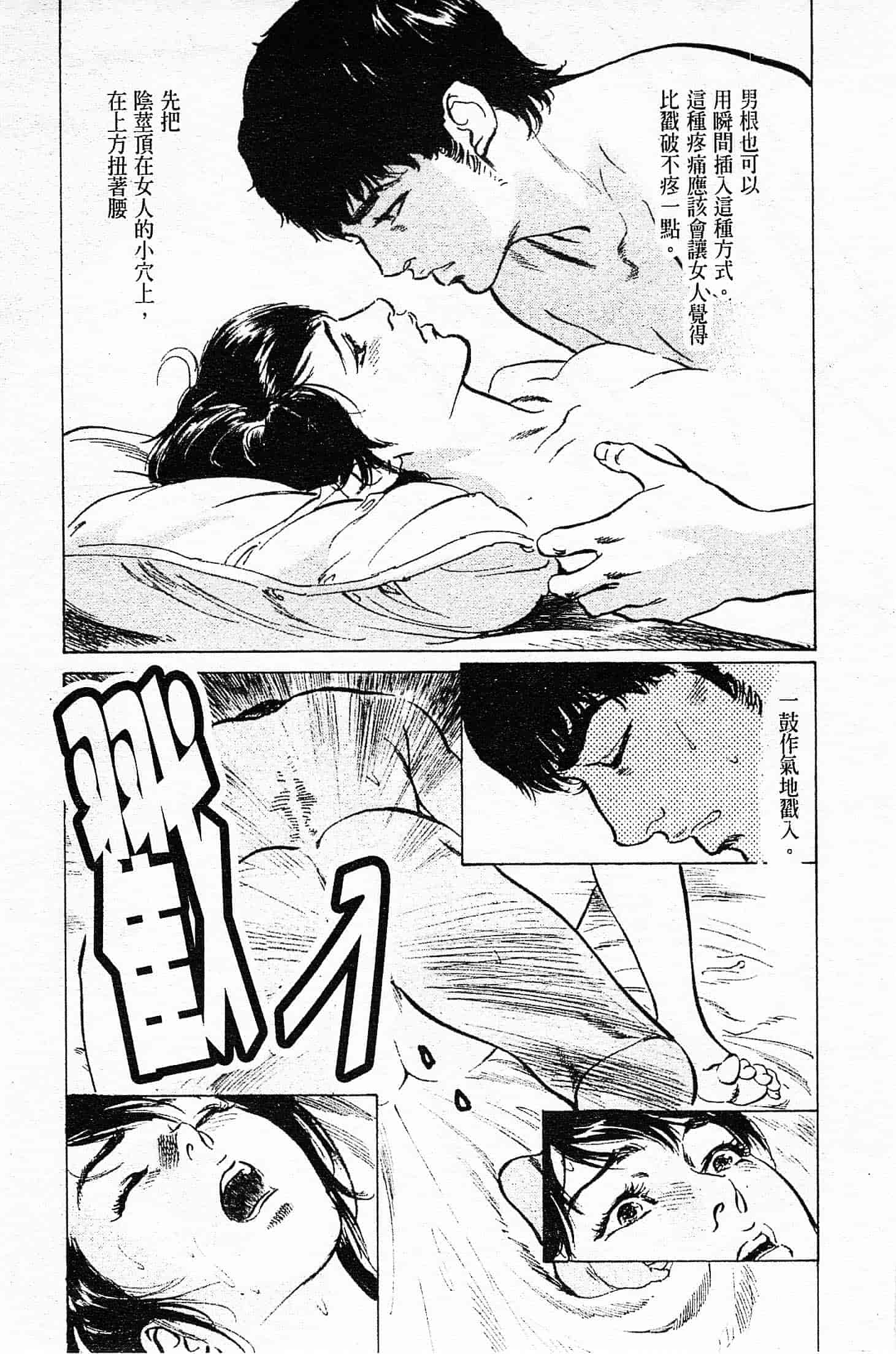 汉化版-[八月薫] お願いサプリマン My Pure Lady 第04巻 [中国翻訳]_第4集