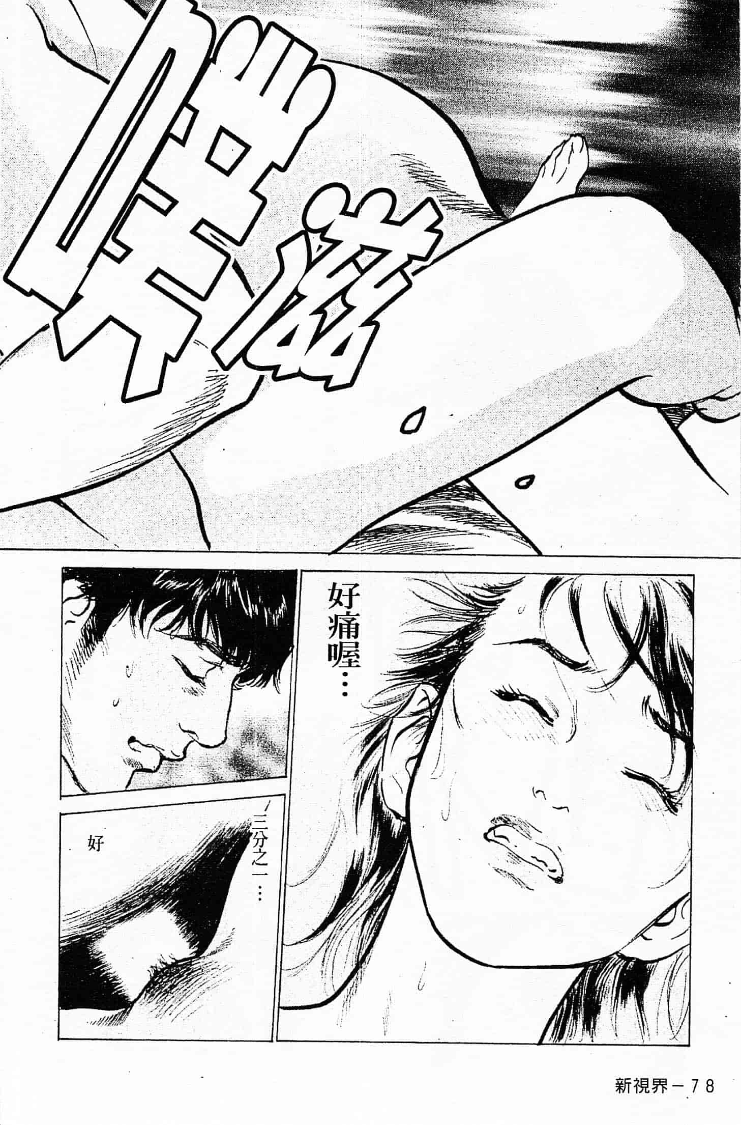 汉化版-[八月薫] お願いサプリマン My Pure Lady 第04巻 [中国翻訳]_第4集