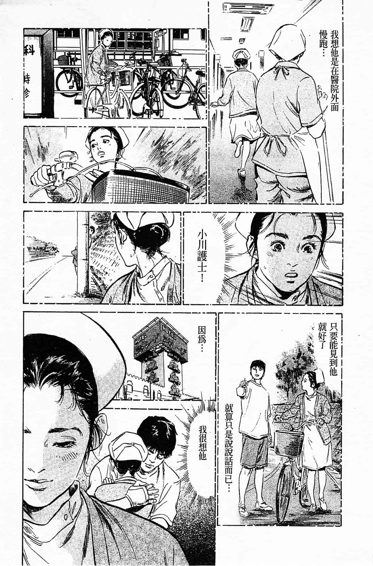 汉化版-[八月薫] お願いサプリマン My Pure Lady 第04巻 [中国翻訳]_第1集