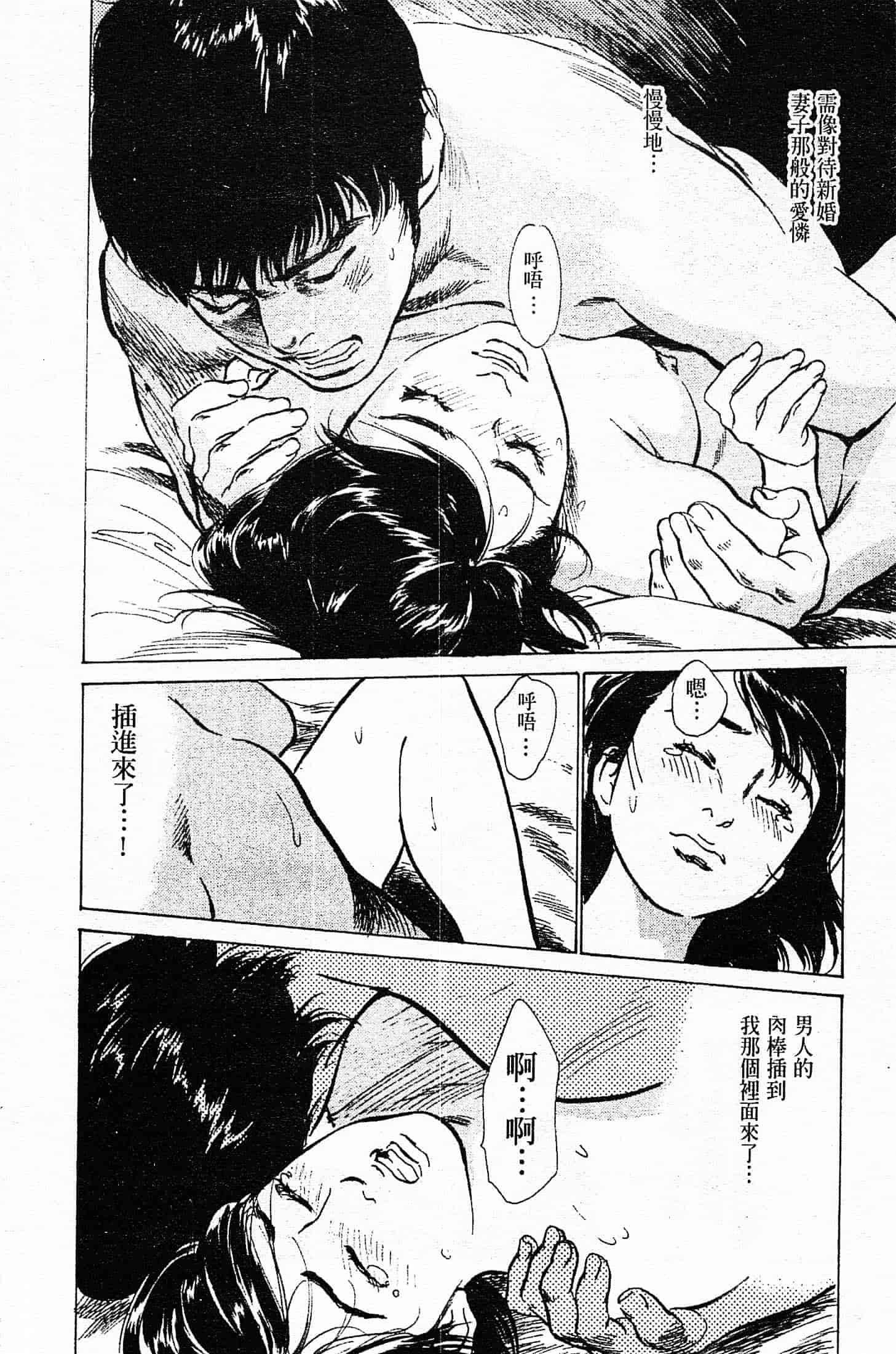汉化版-[八月薫] お願いサプリマン My Pure Lady 第04巻 [中国翻訳]_第4集