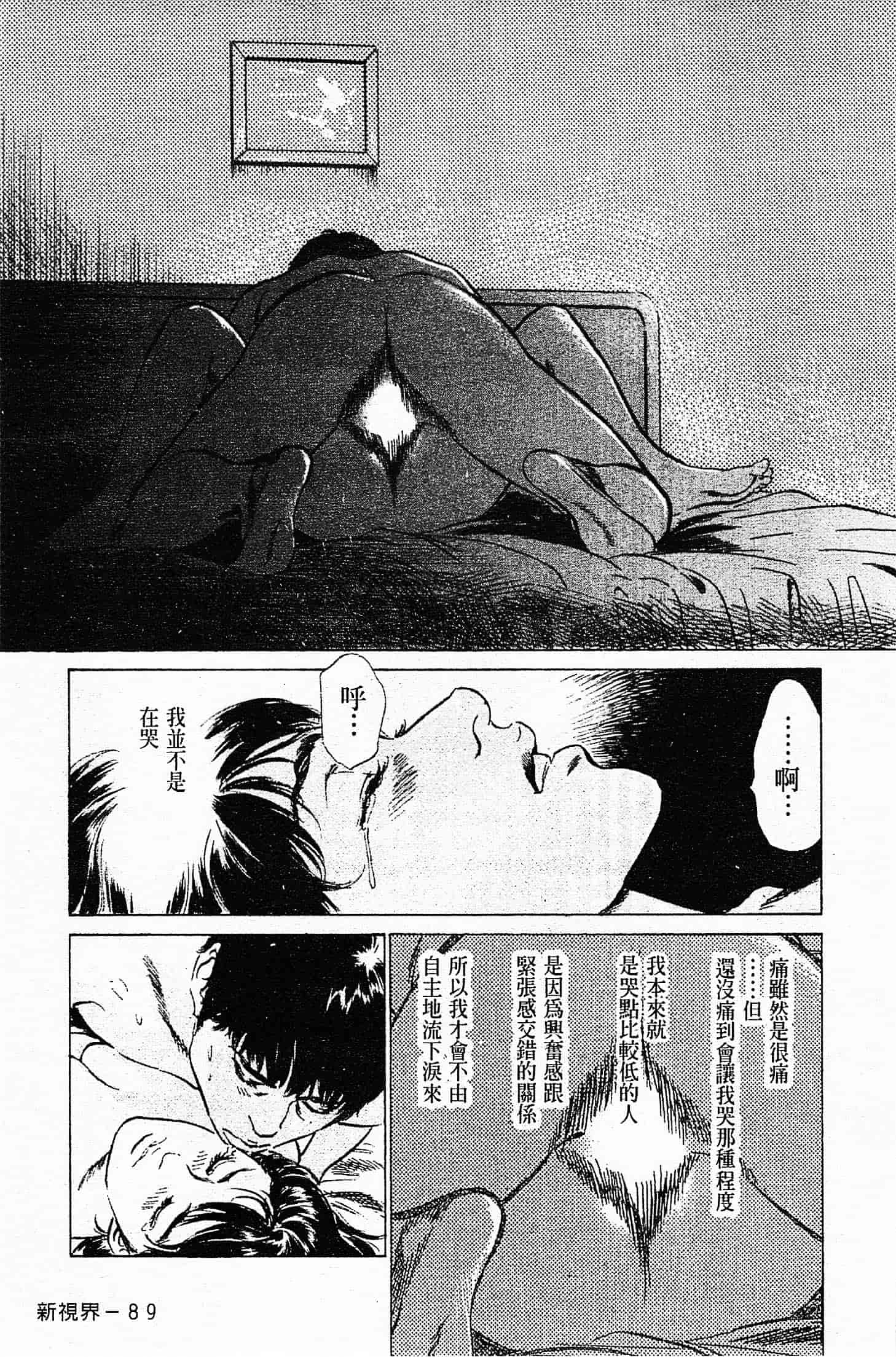 汉化版-[八月薫] お願いサプリマン My Pure Lady 第04巻 [中国翻訳]_第4集