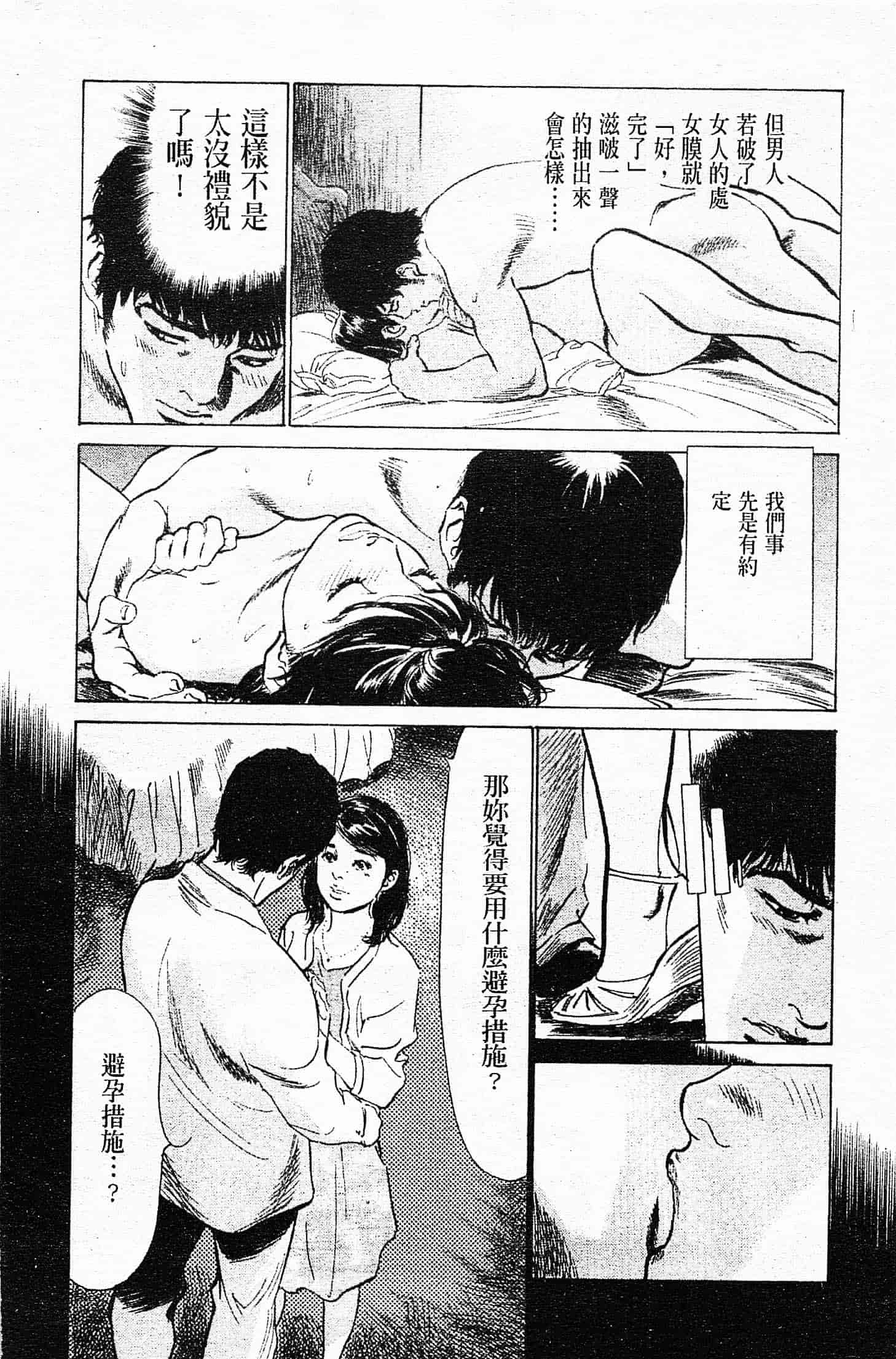 汉化版-[八月薫] お願いサプリマン My Pure Lady 第04巻 [中国翻訳]_第4集