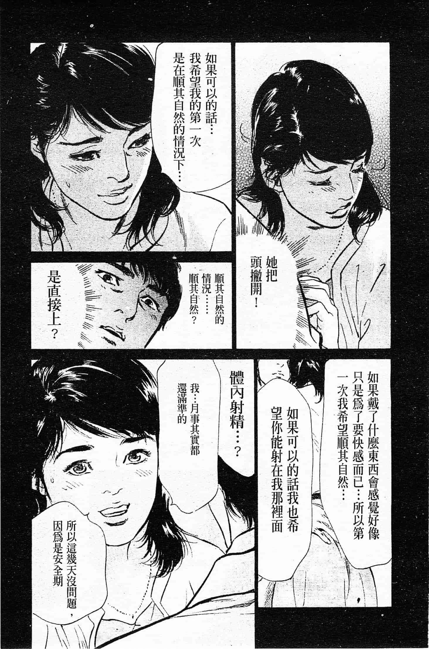 汉化版-[八月薫] お願いサプリマン My Pure Lady 第04巻 [中国翻訳]_第4集
