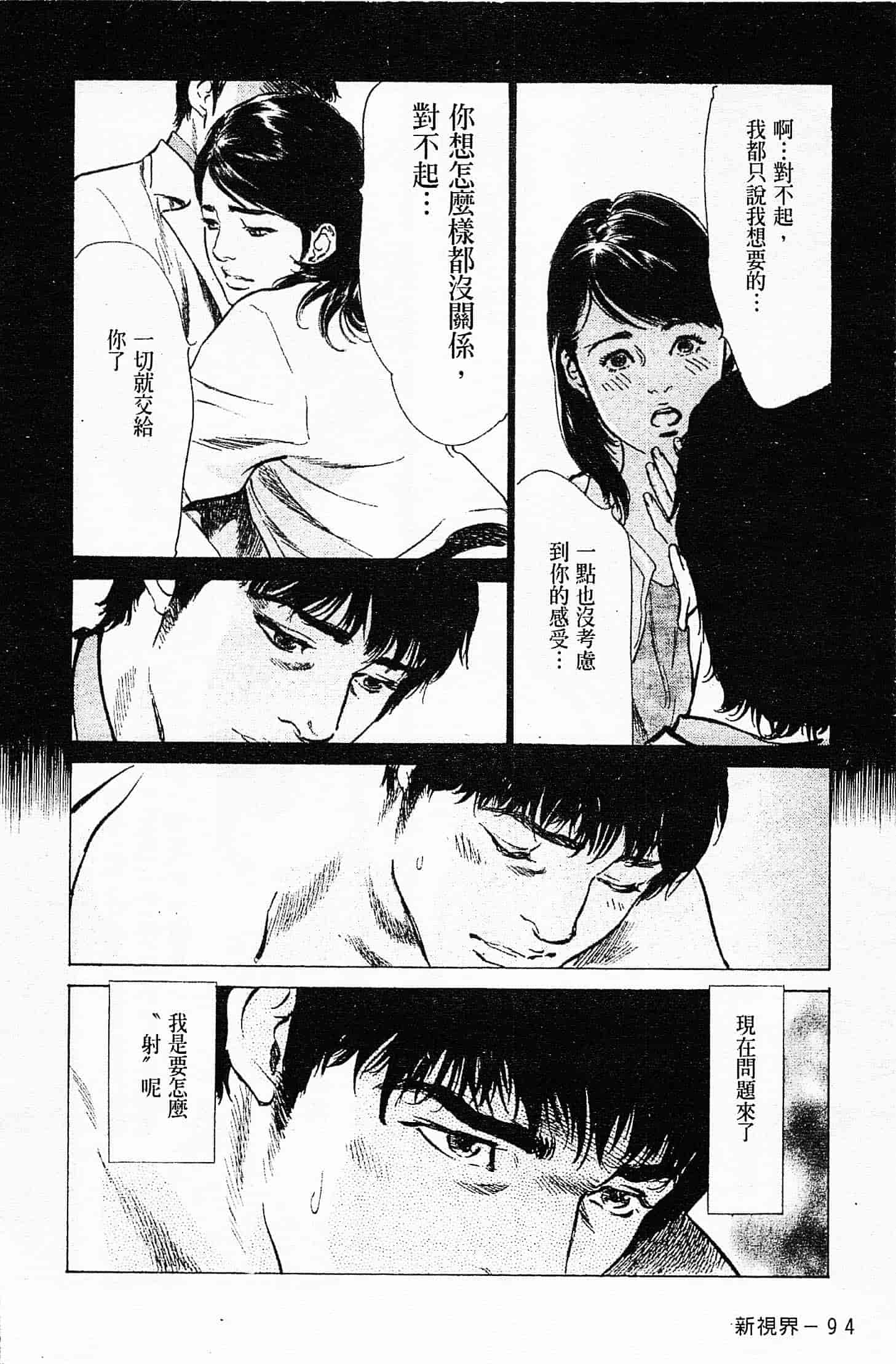 汉化版-[八月薫] お願いサプリマン My Pure Lady 第04巻 [中国翻訳]_第4集