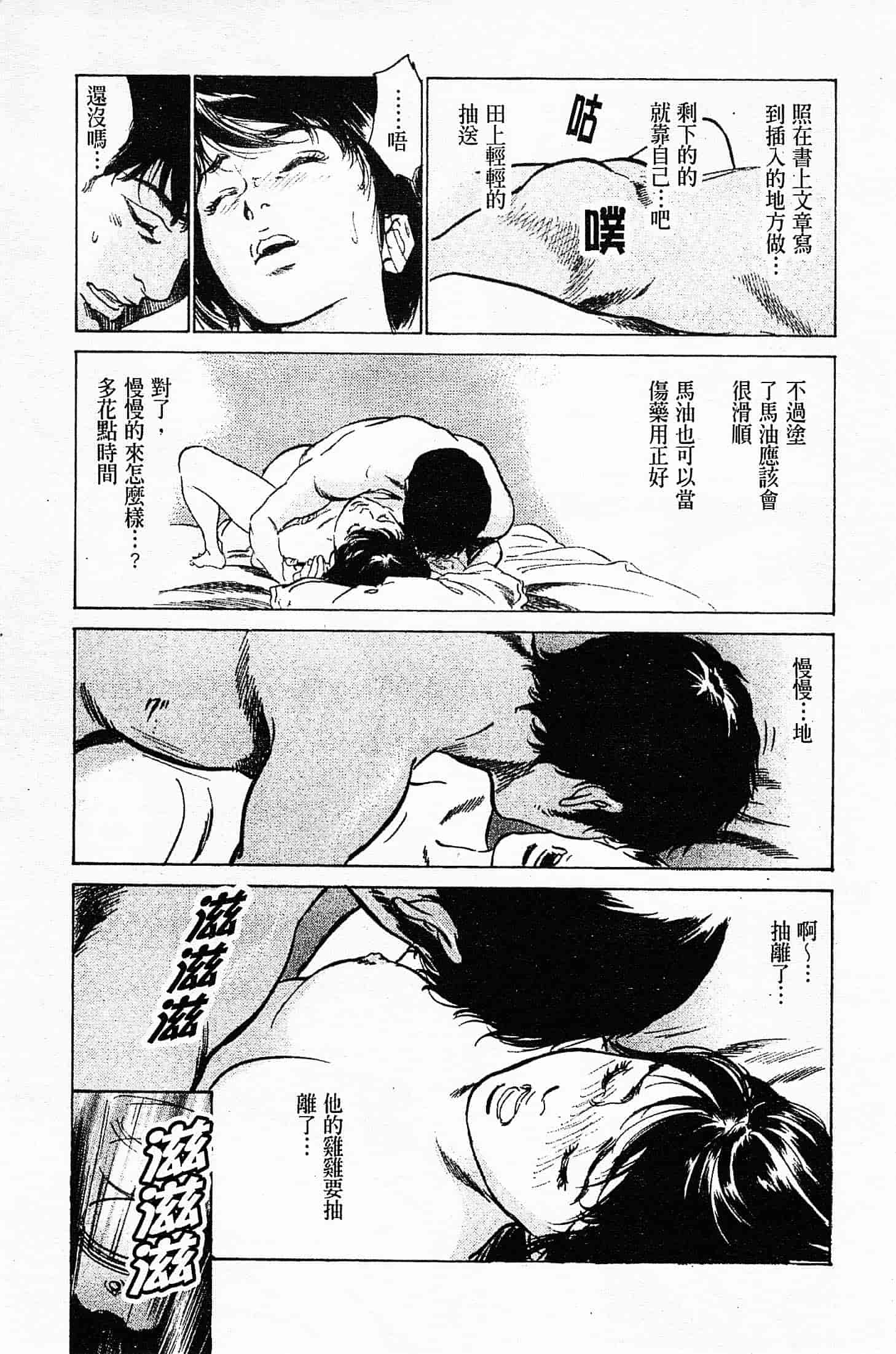汉化版-[八月薫] お願いサプリマン My Pure Lady 第04巻 [中国翻訳]_第4集