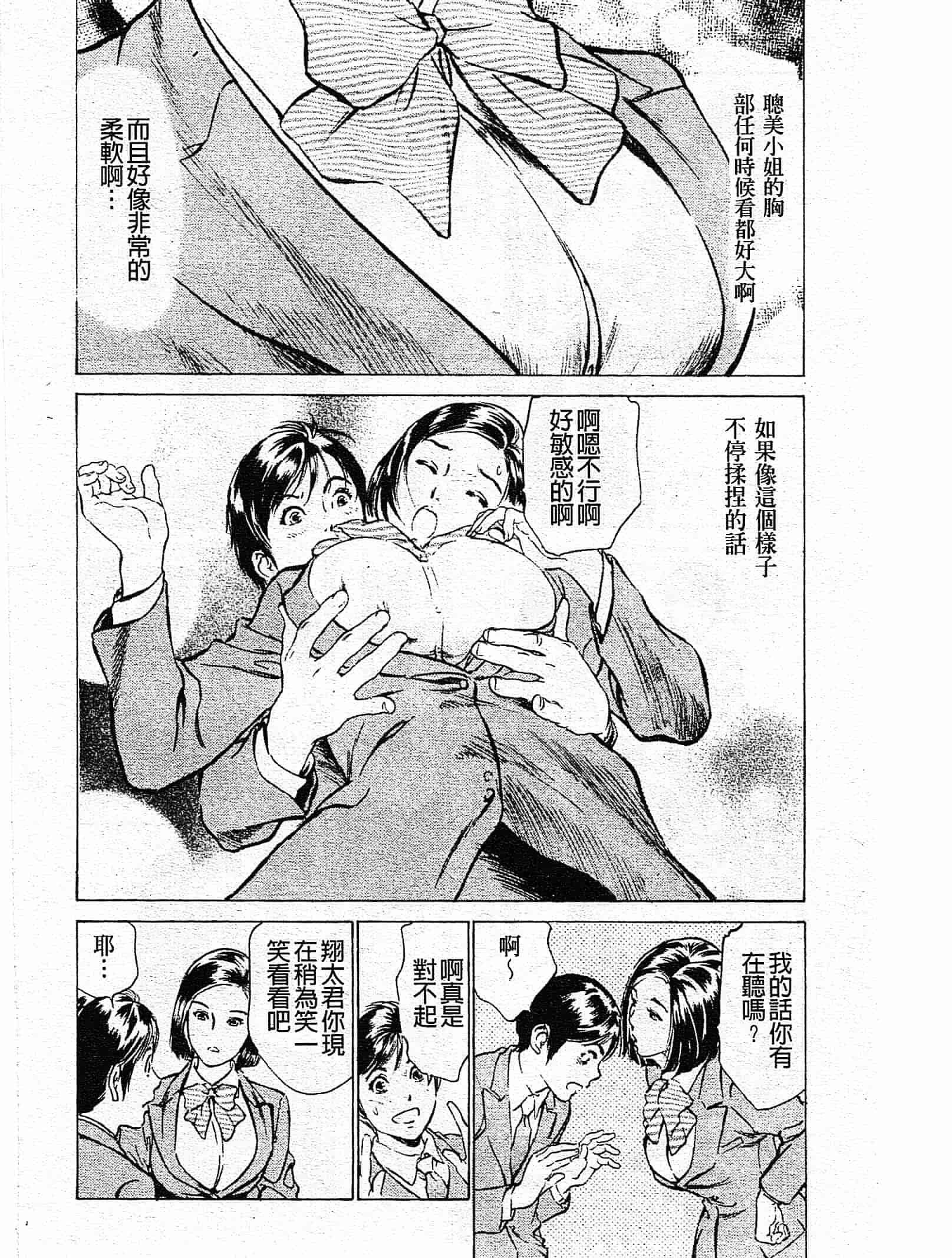 汉化版-[八月薫] ホテルで抱きしめて 奮戦女盛り編 [中国翻訳]_第1集