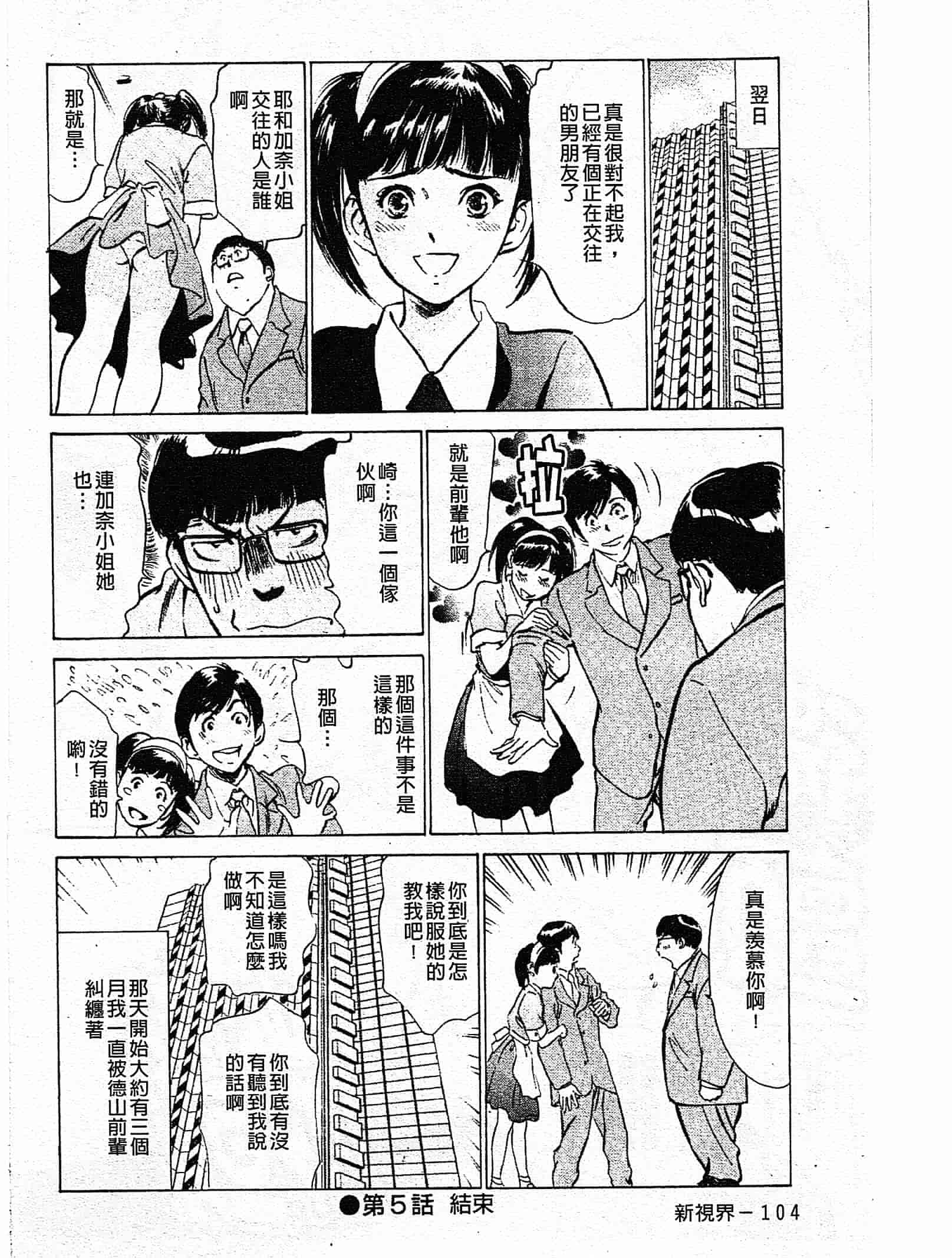 汉化版-[八月薫] ホテルで抱きしめて 奮戦女盛り編 [中国翻訳]_第5集