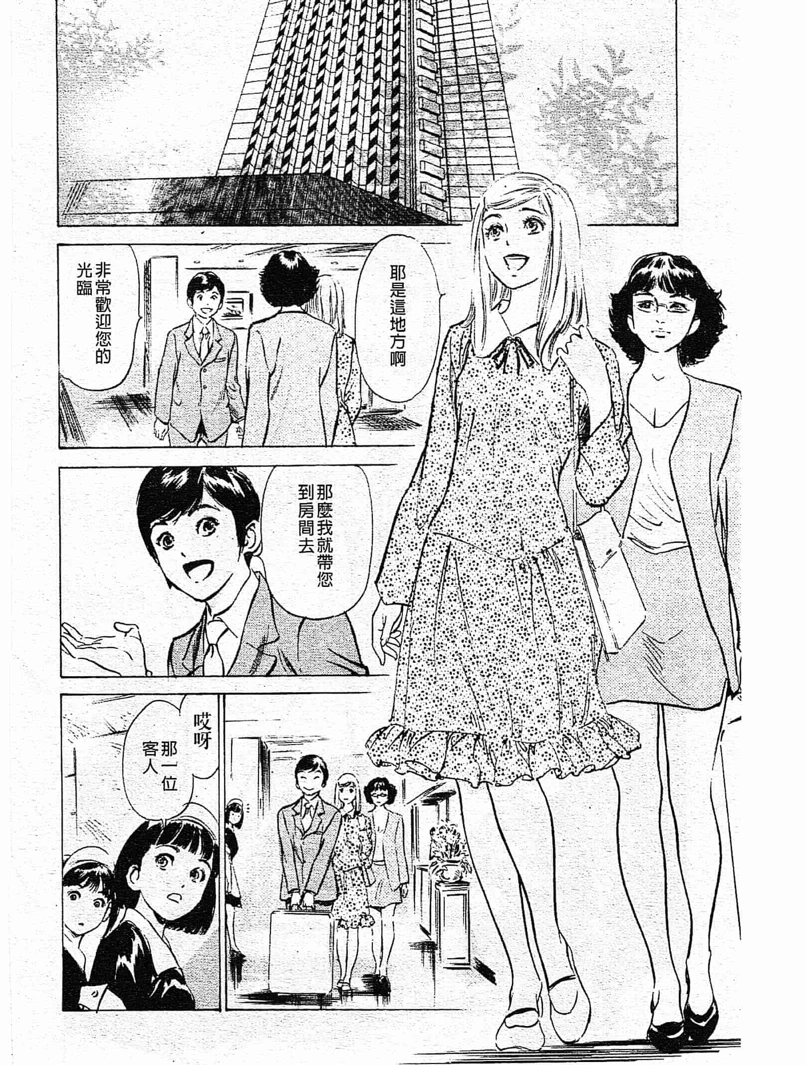 汉化版-[八月薫] ホテルで抱きしめて 奮戦女盛り編 [中国翻訳]_第5集