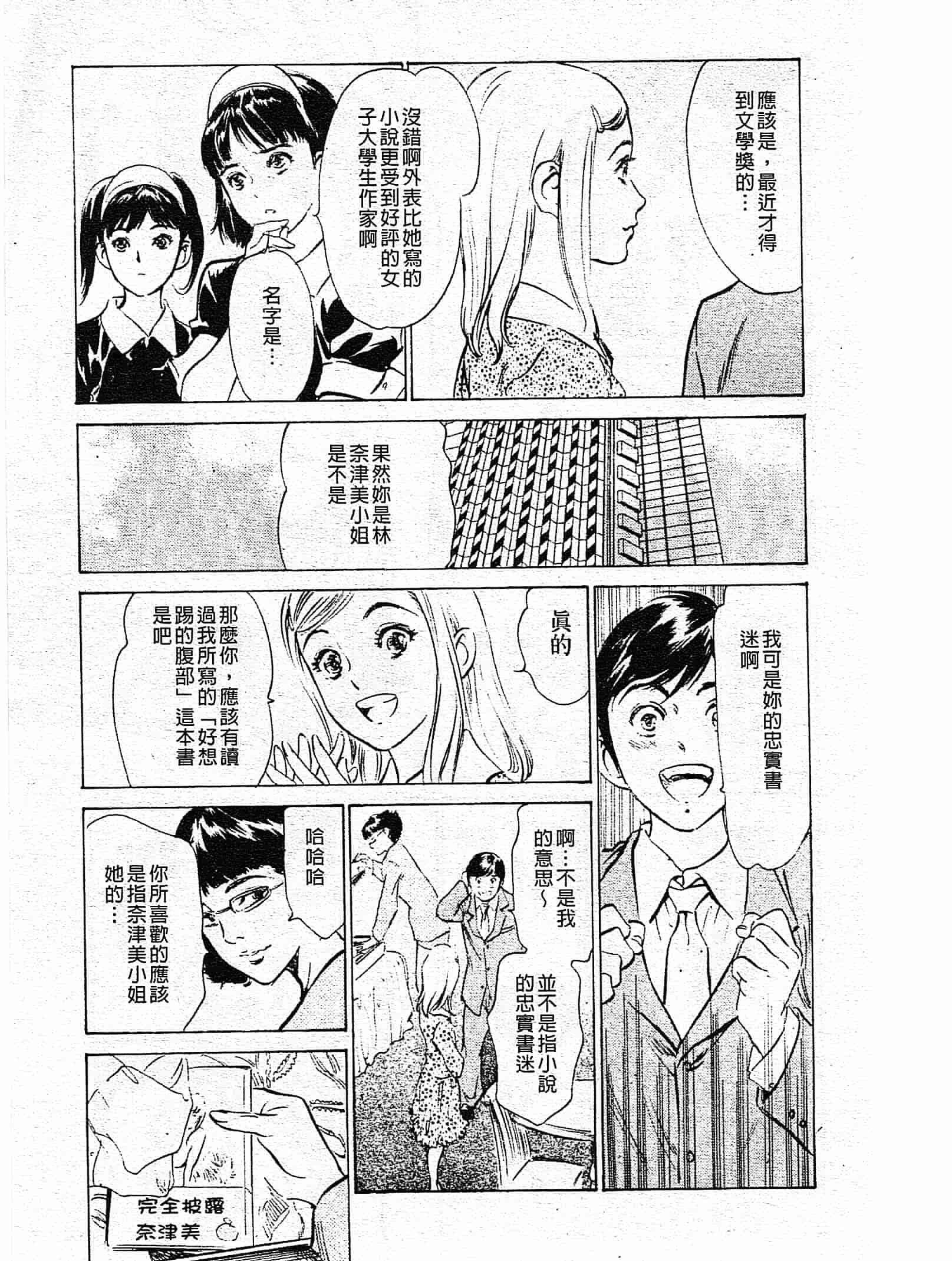 汉化版-[八月薫] ホテルで抱きしめて 奮戦女盛り編 [中国翻訳]_第5集