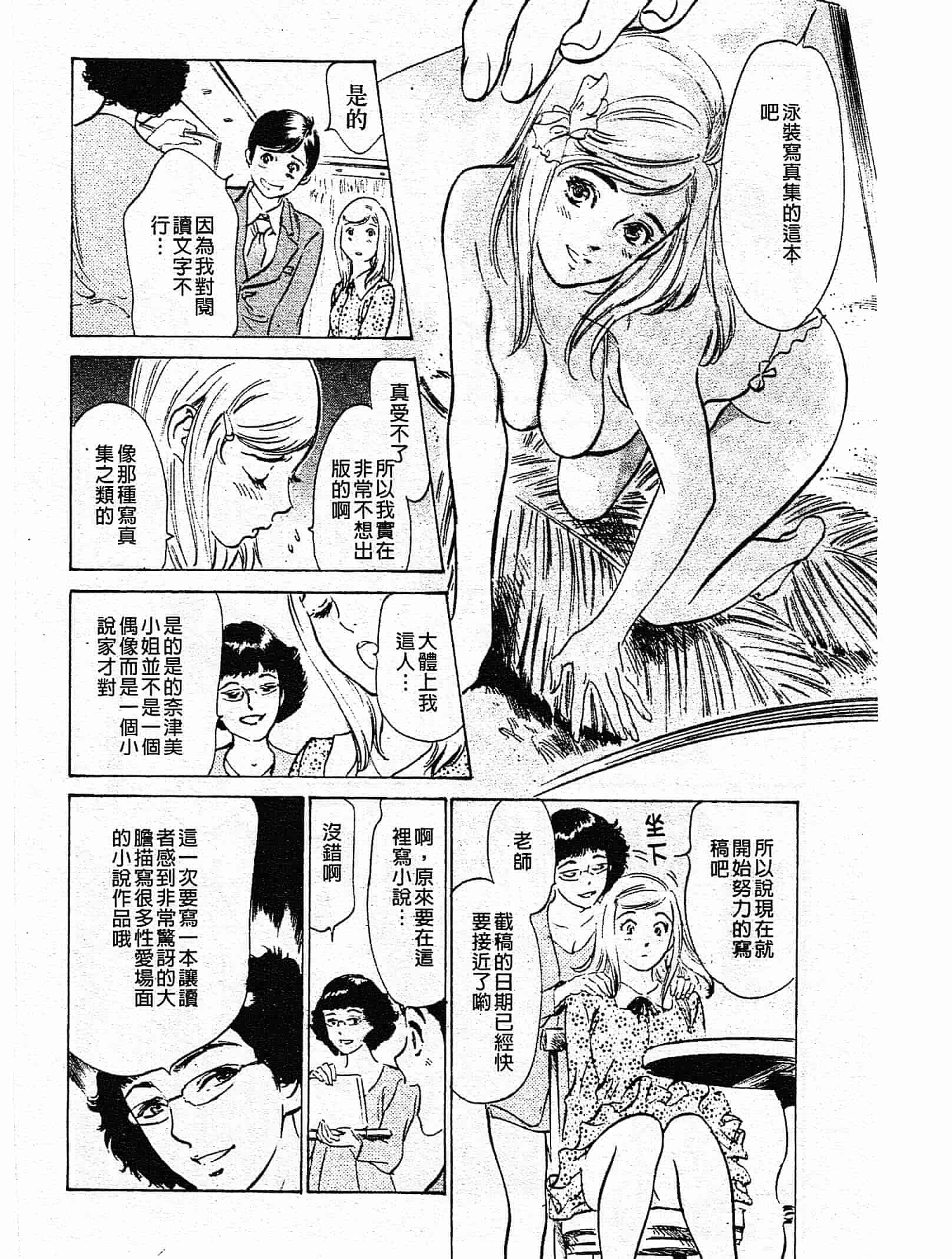 汉化版-[八月薫] ホテルで抱きしめて 奮戦女盛り編 [中国翻訳]_第5集