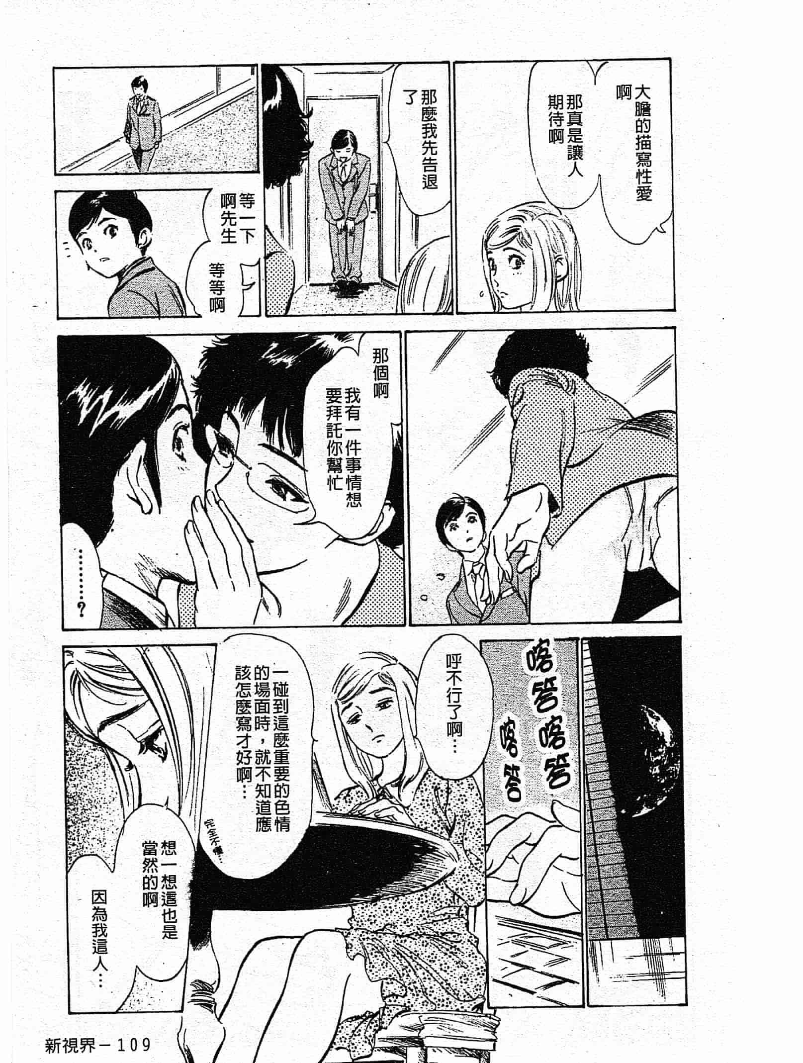 汉化版-[八月薫] ホテルで抱きしめて 奮戦女盛り編 [中国翻訳]_第5集